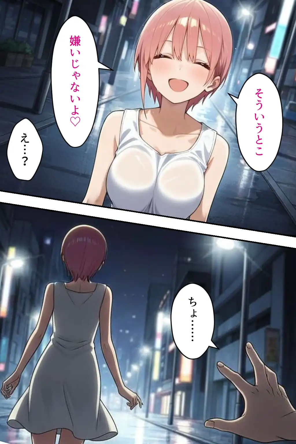 『中野五姉妹を拉致って孕ませた話 総集編』（作：中野家）の試し読み画像1