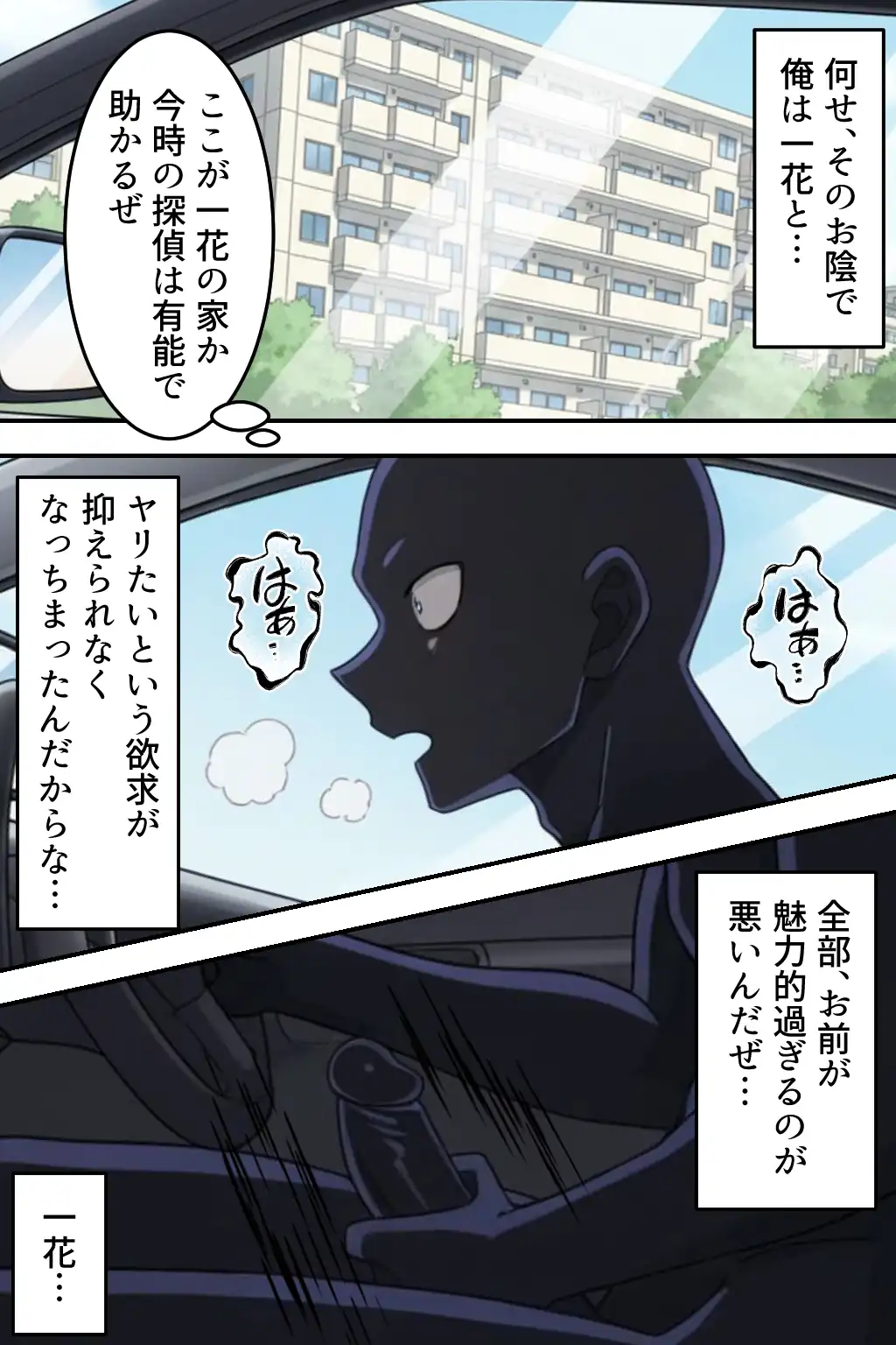 『中野五姉妹を拉致って孕ませた話 総集編』（作：中野家）の試し読み画像4