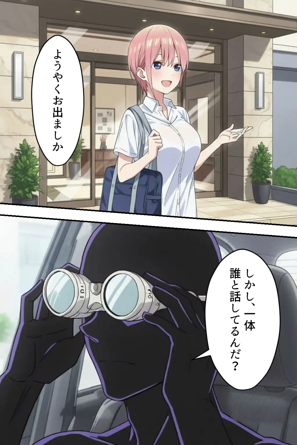 『中野五姉妹を拉致って孕ませた話 総集編』（作：中野家）の試し読み画像5