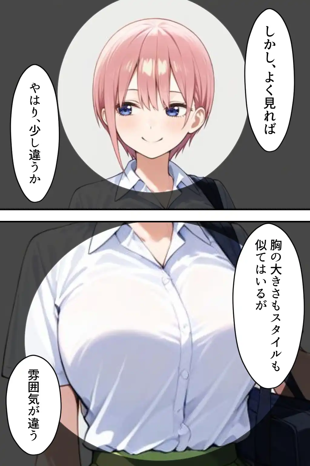 『中野五姉妹を拉致って孕ませた話 総集編』（作：中野家）の試し読み画像8