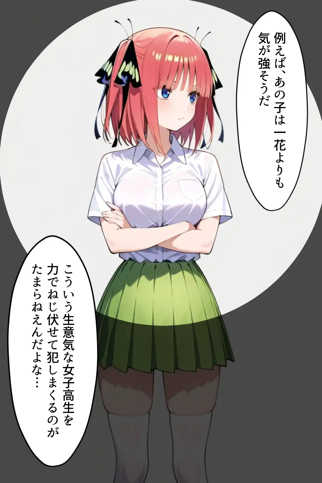 『中野五姉妹を拉致って孕ませた話 総集編』（作：中野家）の試し読み画像9