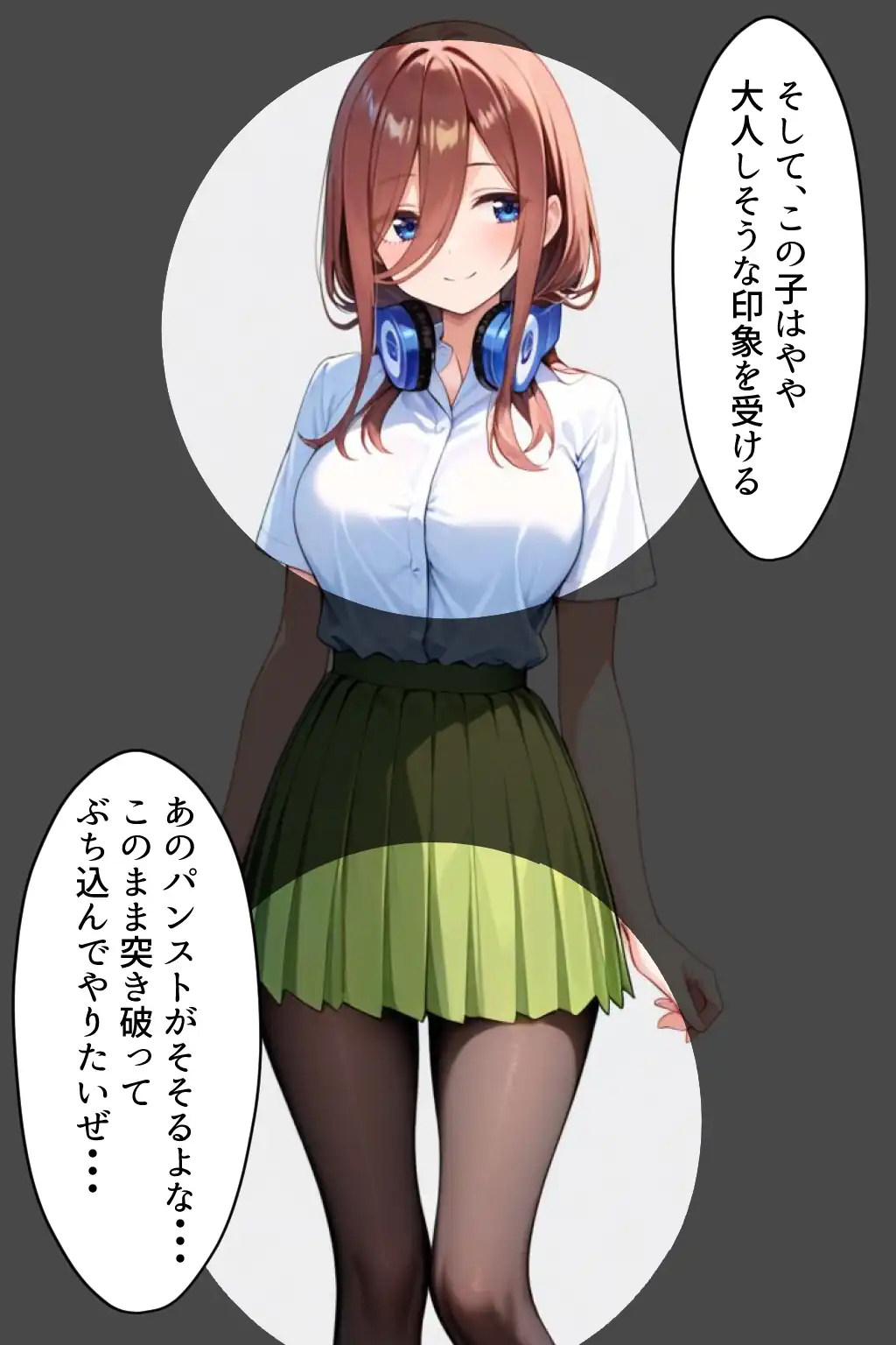 『中野五姉妹を拉致って孕ませた話 総集編』（作：中野家）の試し読み画像10