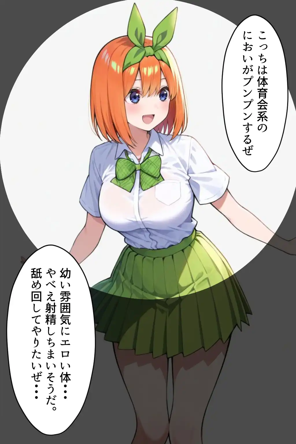 『中野五姉妹を拉致って孕ませた話 総集編』（作：中野家）の試し読み画像11