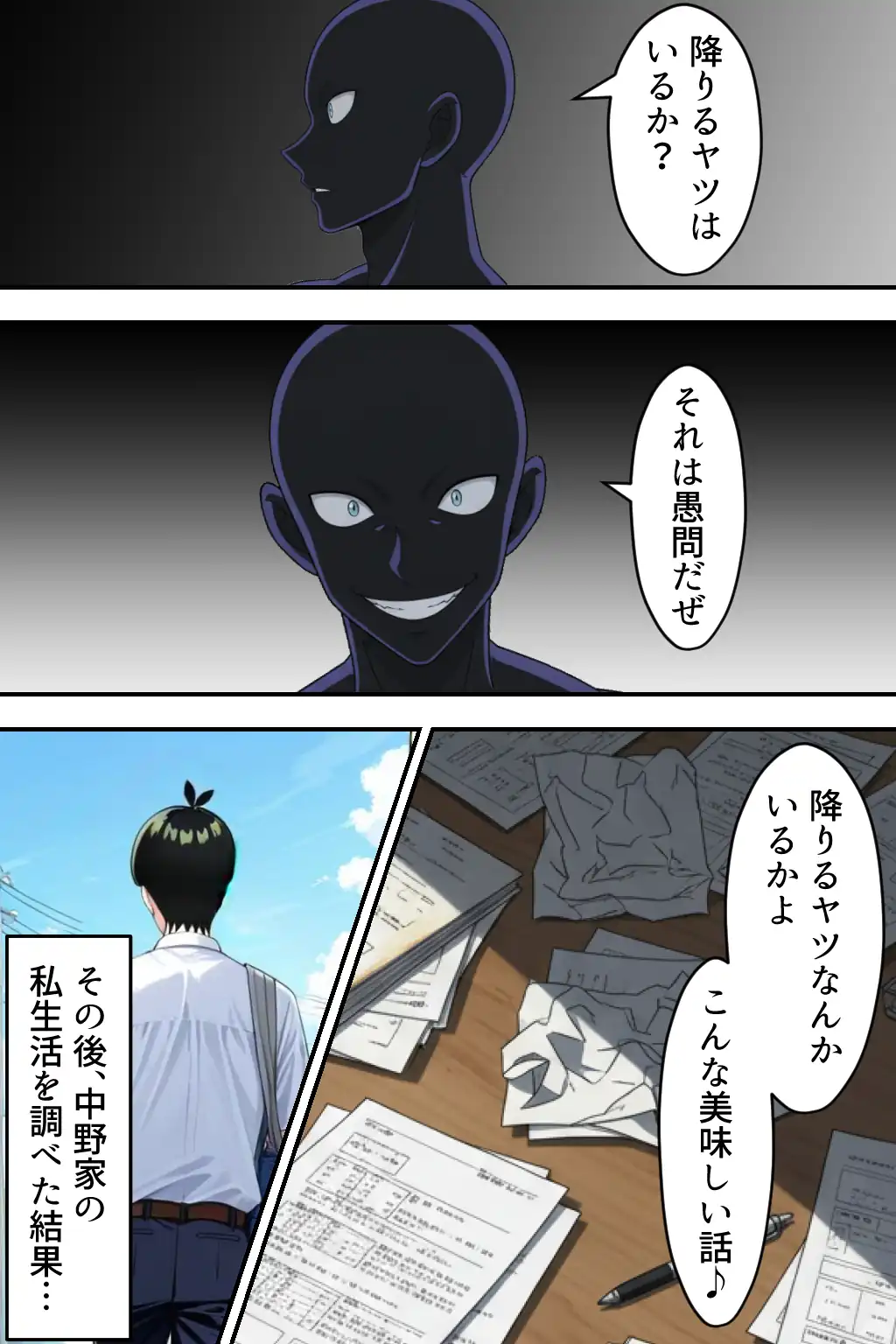 『中野五姉妹を拉致って孕ませた話 総集編』（作：中野家）の試し読み画像15