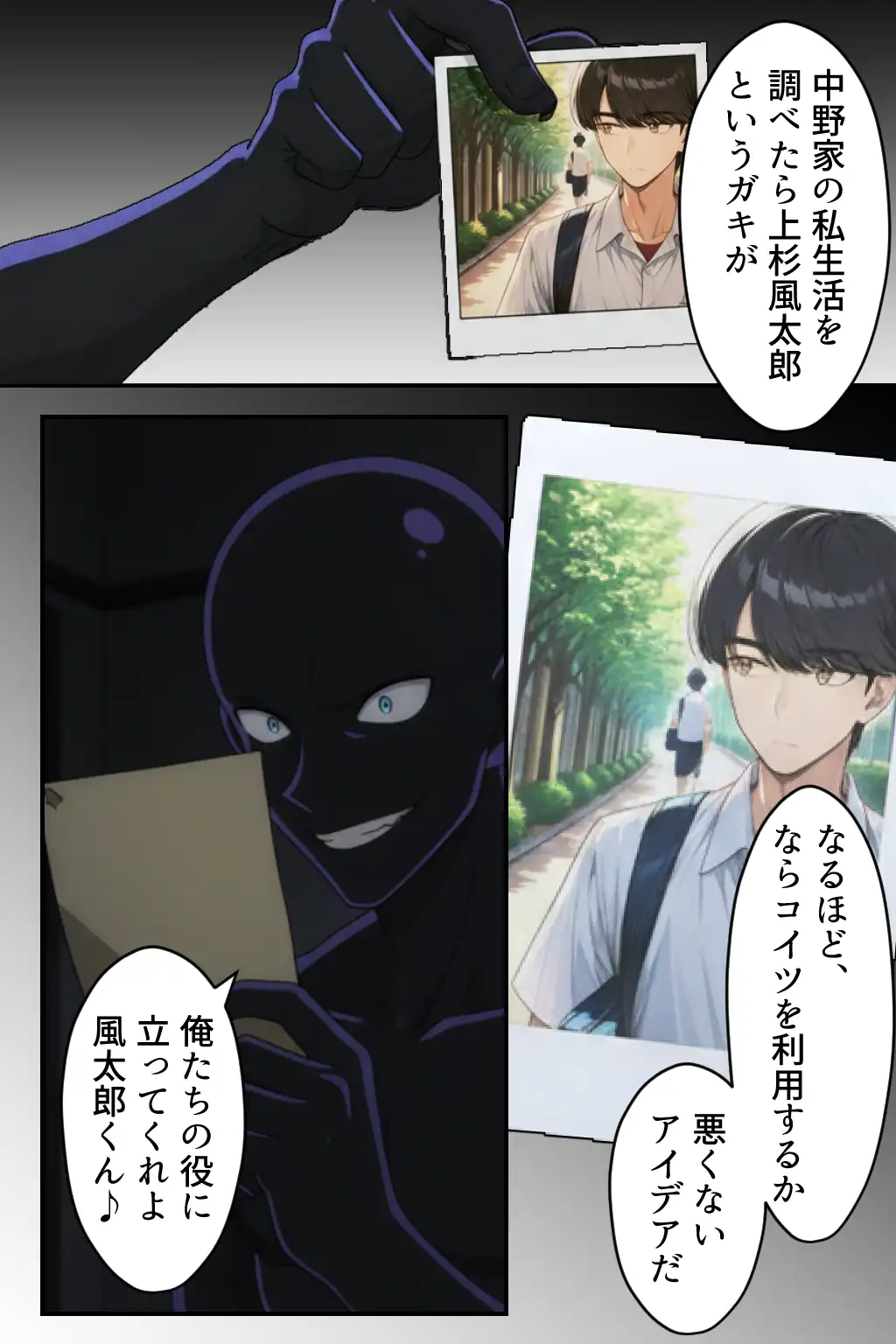 『中野五姉妹を拉致って孕ませた話 総集編』（作：中野家）の試し読み画像16