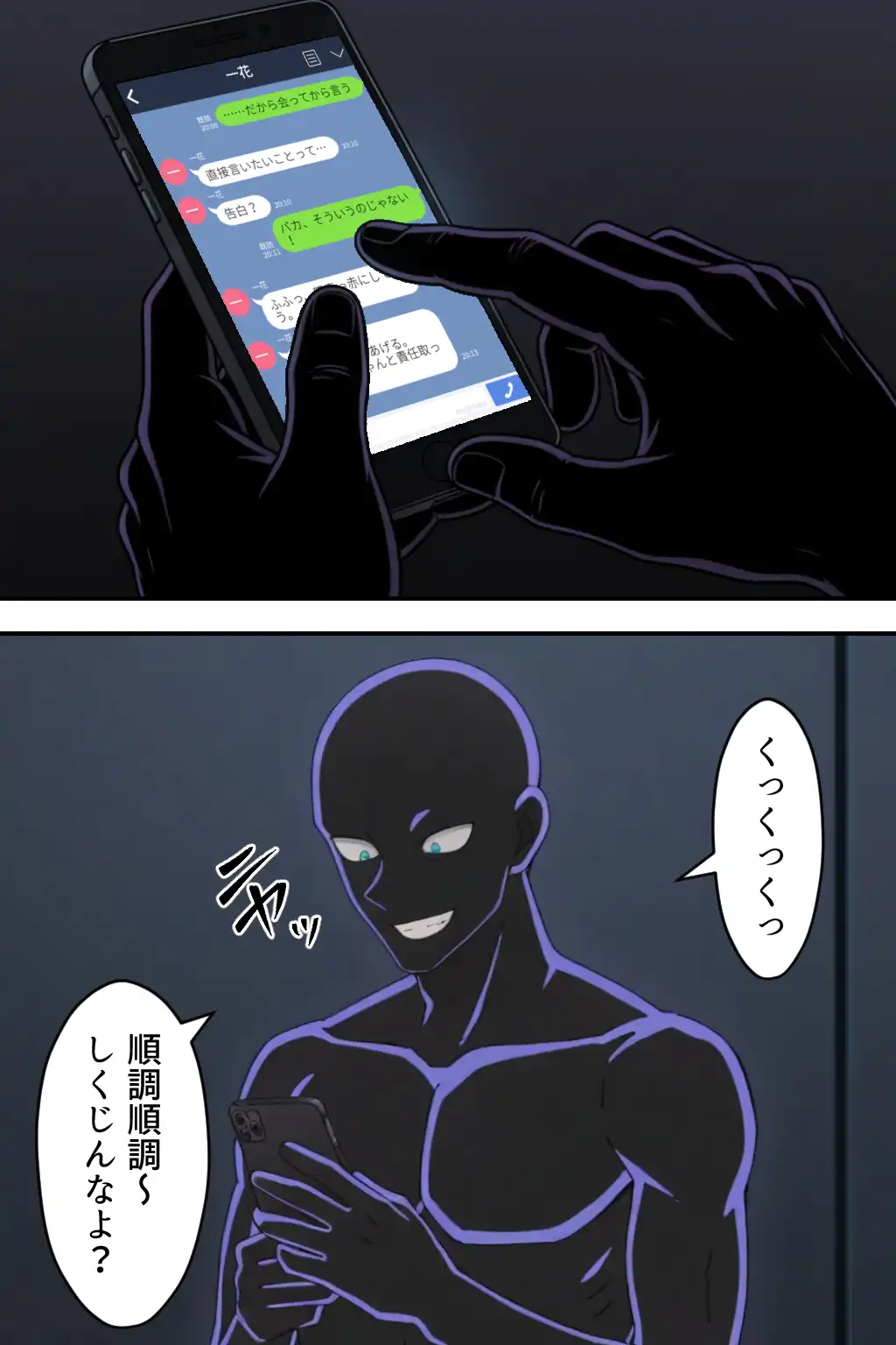 『中野五姉妹を拉致って孕ませた話 総集編』（作：中野家）の試し読み画像20