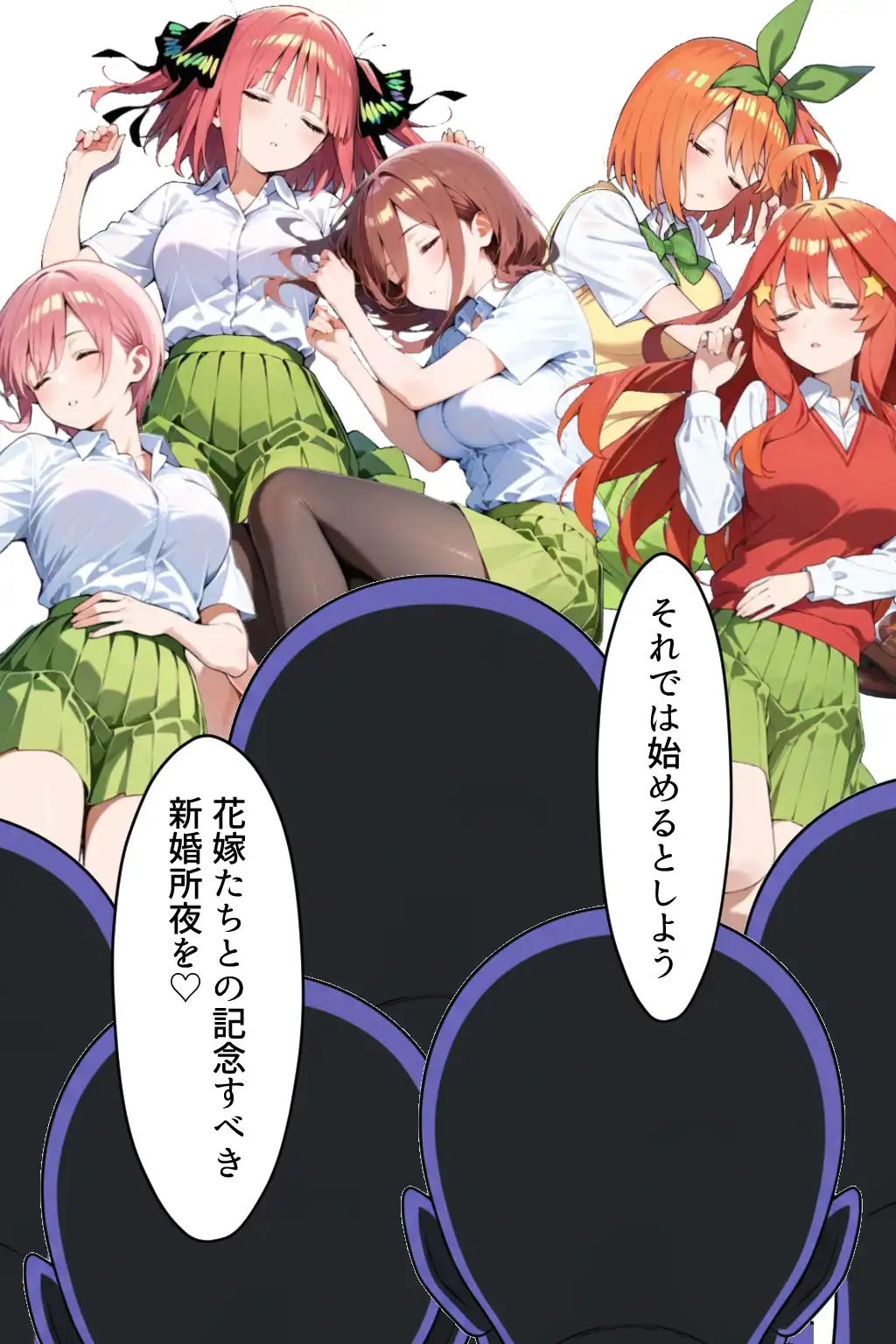 『中野五姉妹を拉致って孕ませた話 総集編』（作：中野家）の試し読み画像23