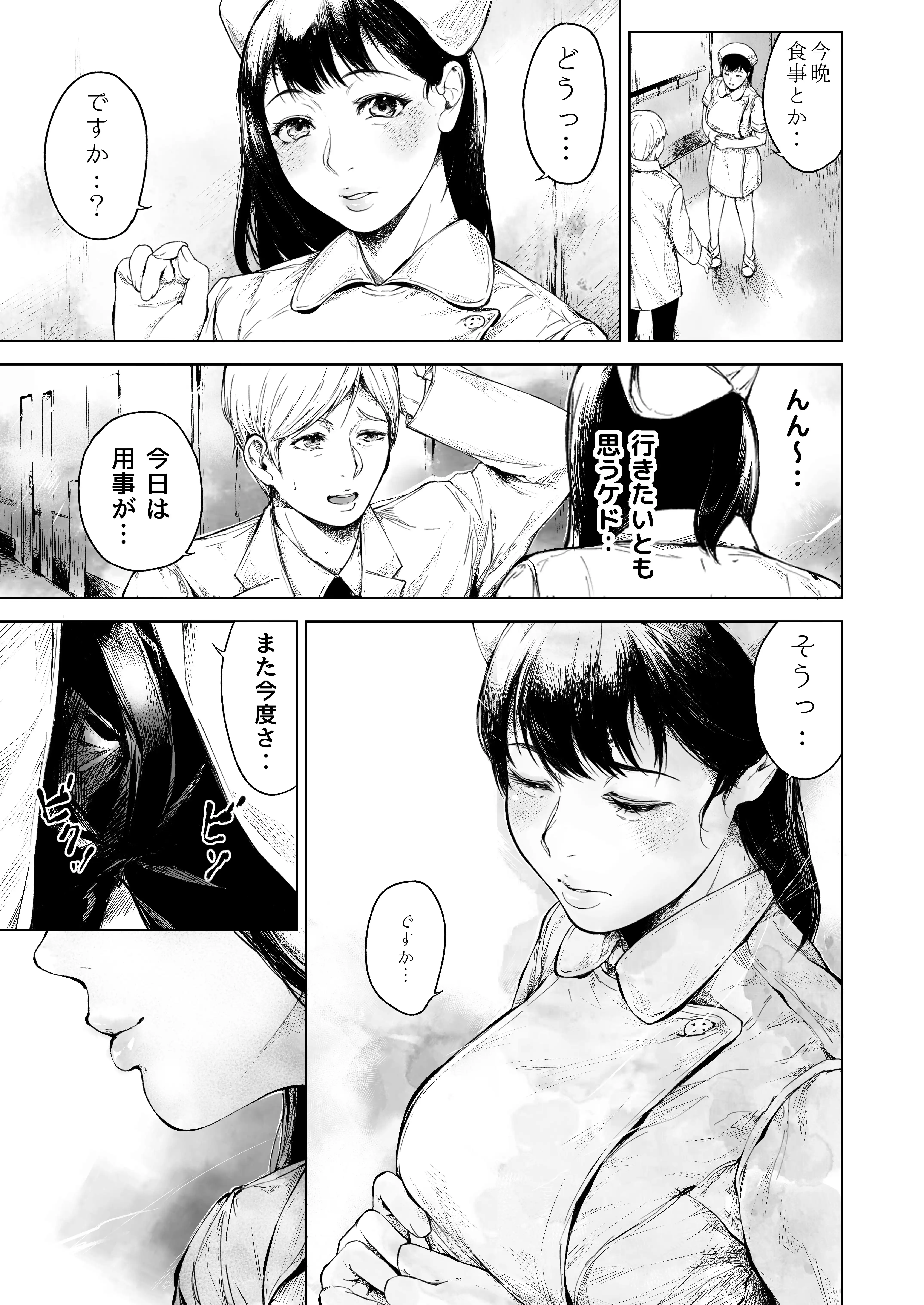 『ほすぴたるふぁーむ2』（作：夜のバンド）の試し読み画像16