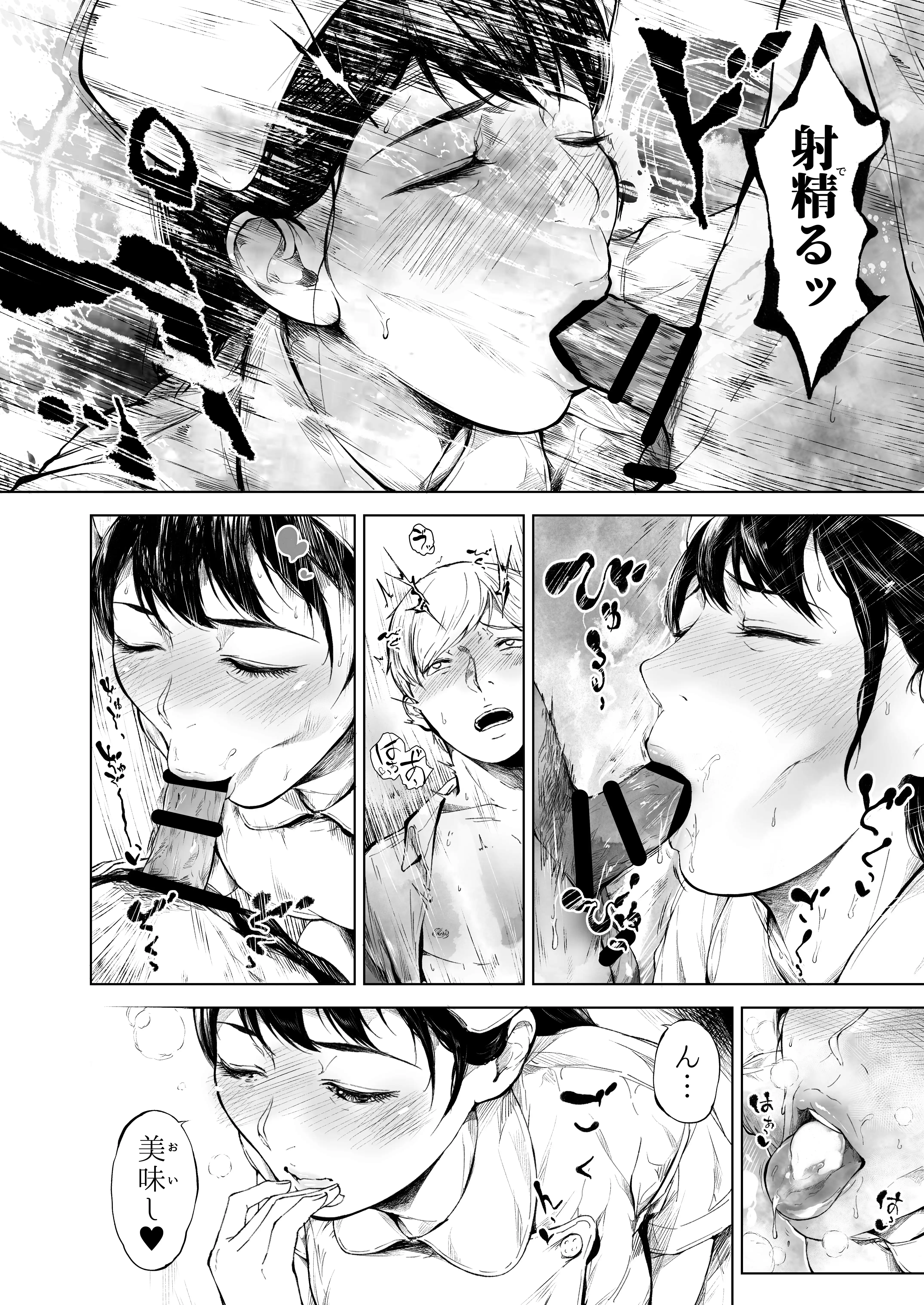 『ほすぴたるふぁーむ2』（作：夜のバンド）の試し読み画像21