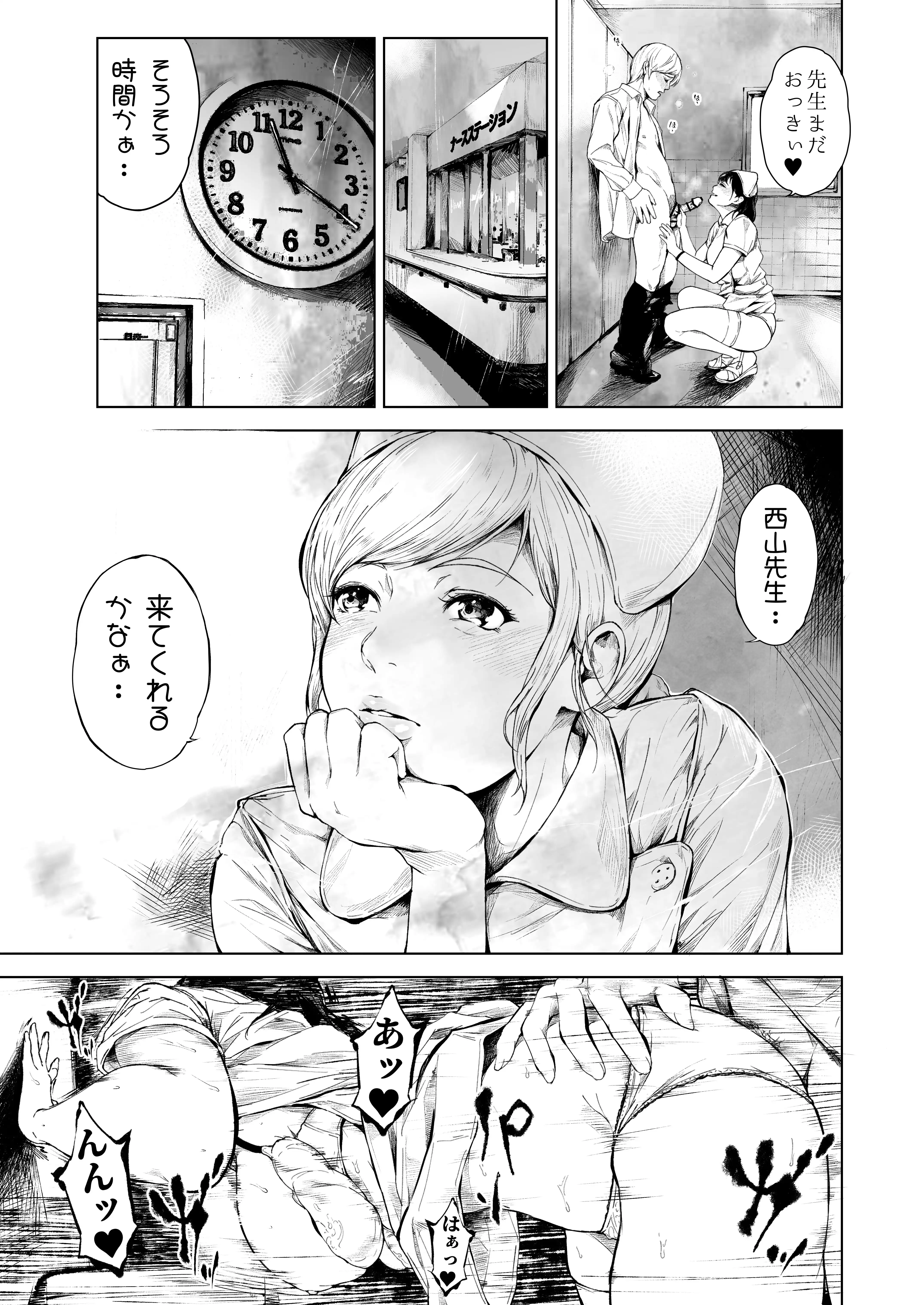 『ほすぴたるふぁーむ2』（作：夜のバンド）の試し読み画像22