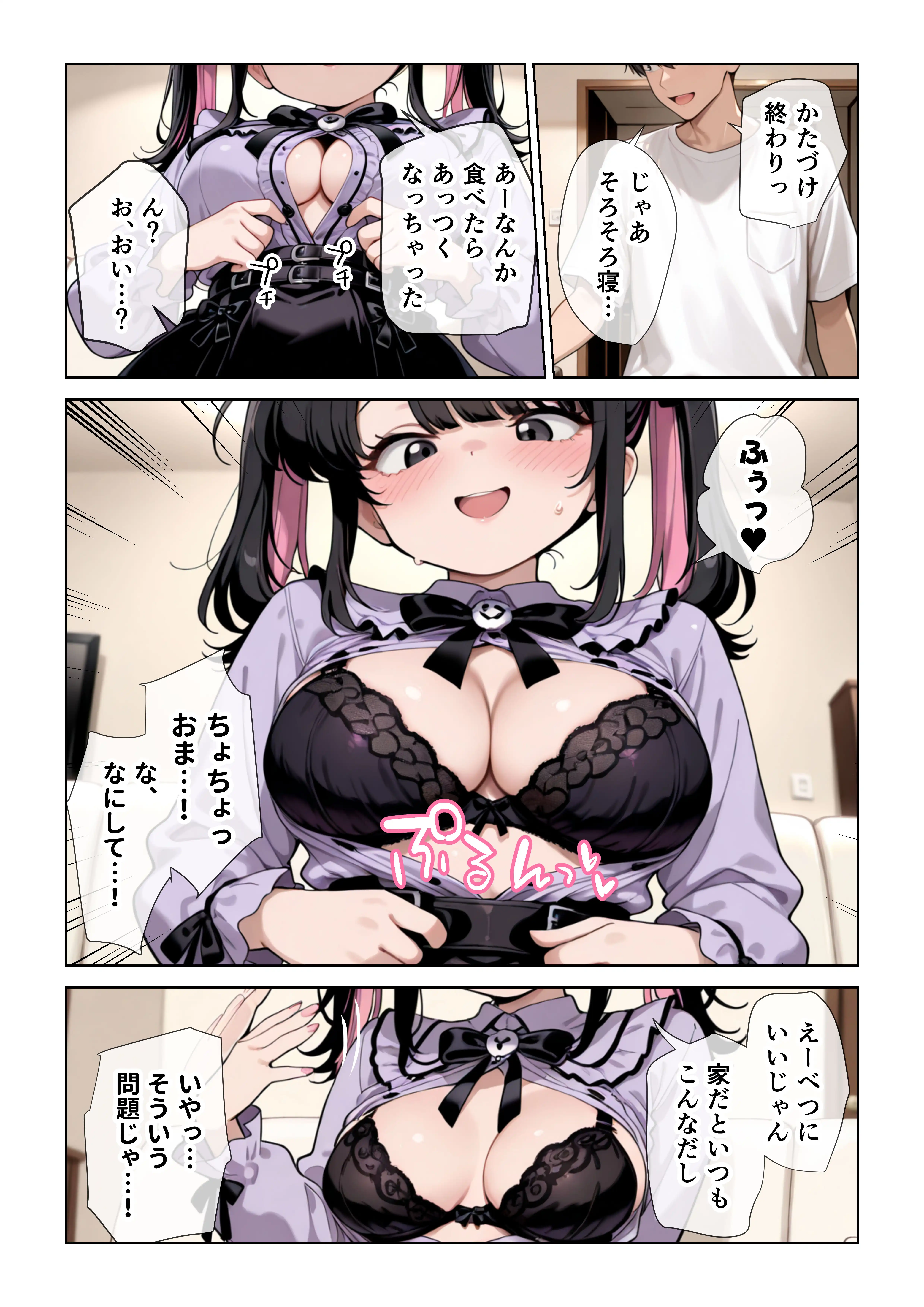 『オナ禁チンポを寸止め手コキフェラでパンパンにしたあと高速杭打ち騎乗位で心情代弁しながら搾り取ってくる姪っ子に困り果ててます』（作：ぱびゅ）の試し読み画像14