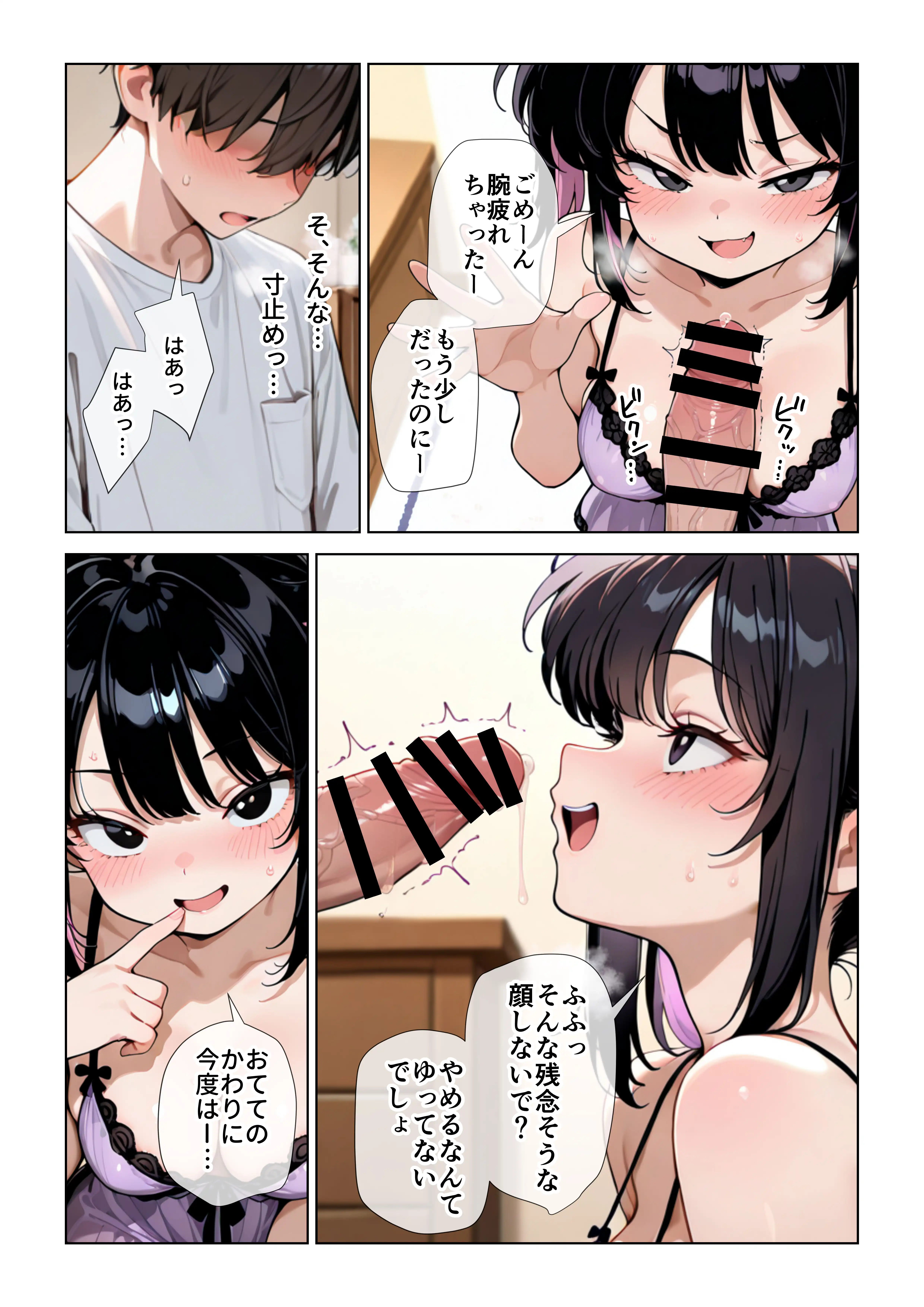 『オナ禁チンポを寸止め手コキフェラでパンパンにしたあと高速杭打ち騎乗位で心情代弁しながら搾り取ってくる姪っ子に困り果ててます』（作：ぱびゅ）の試し読み画像34