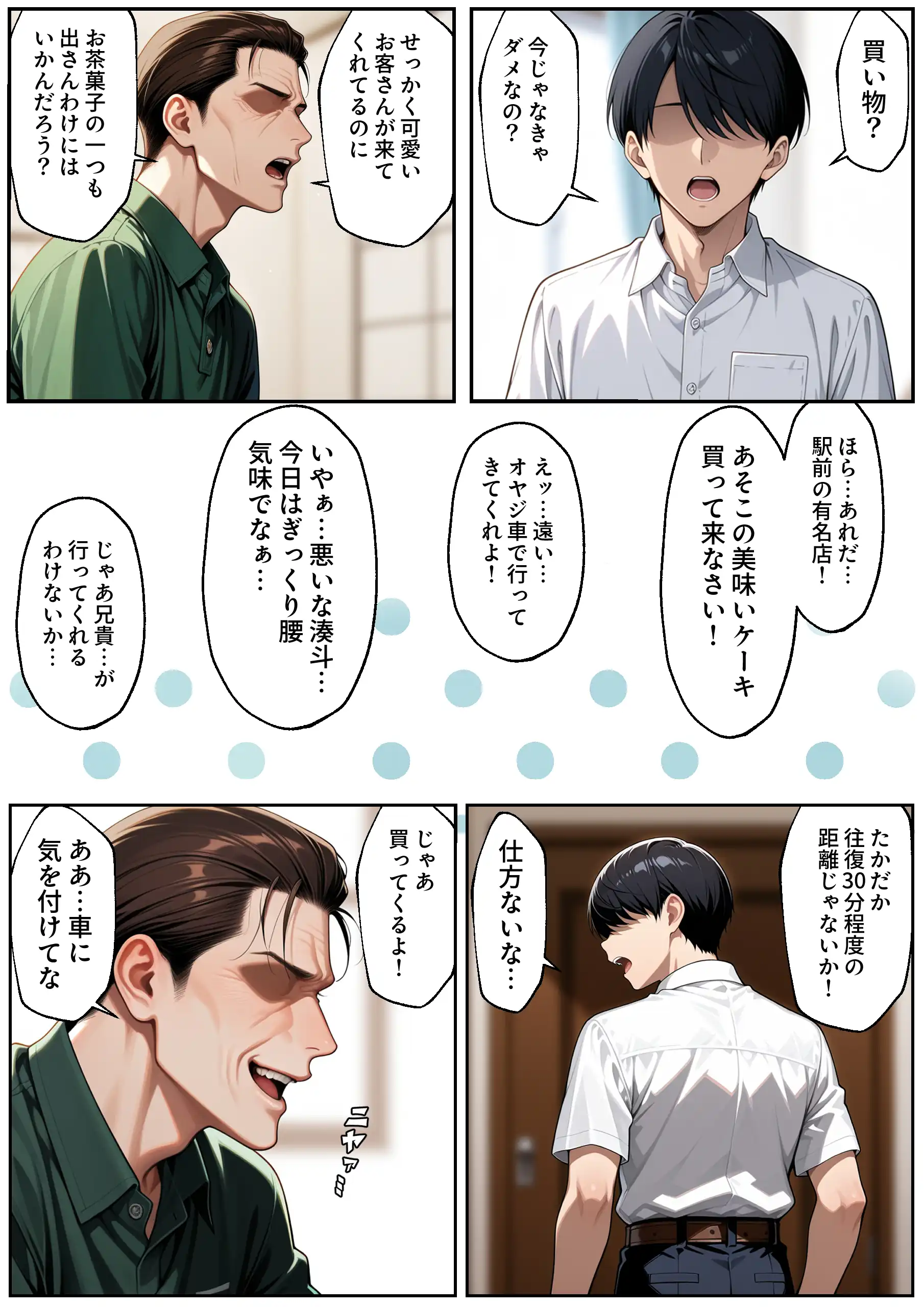 『【NTR】彼女がこの家で兄とオヤジに抱かれている事を俺はまだ知らない。』（作：ラブリークラフト）の試し読み画像18