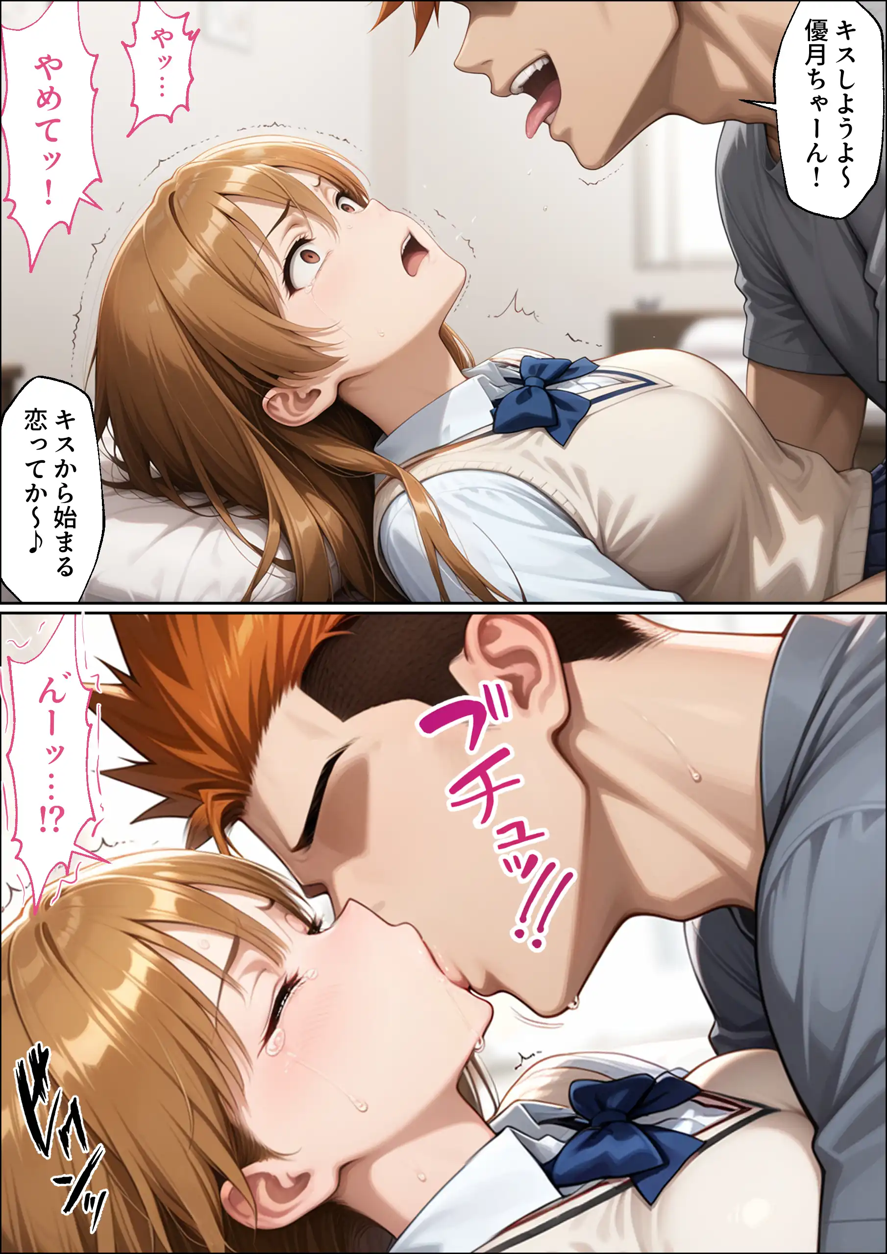 『【NTR】彼女がこの家で兄とオヤジに抱かれている事を俺はまだ知らない。』（作：ラブリークラフト）の試し読み画像24