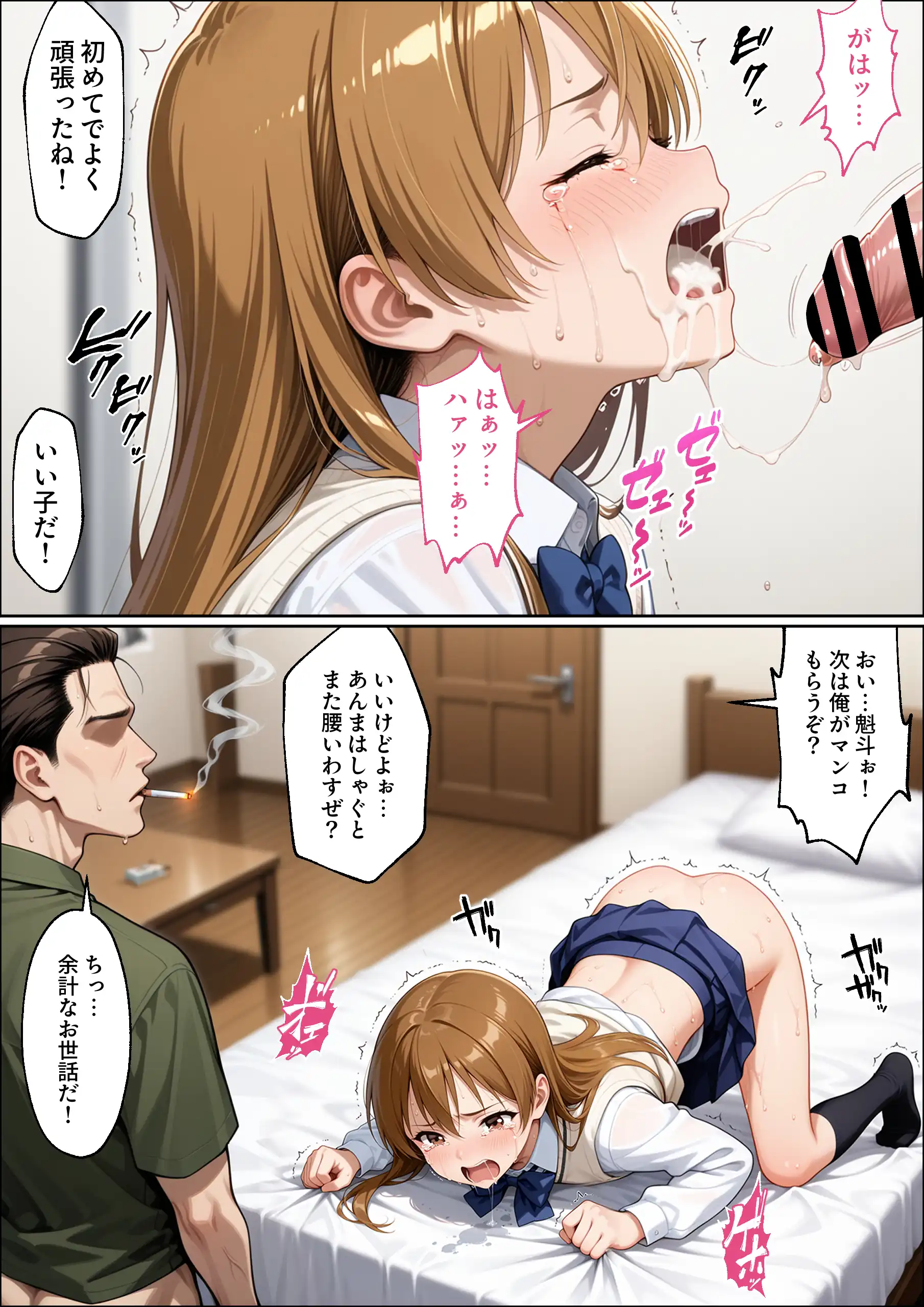 『【NTR】彼女がこの家で兄とオヤジに抱かれている事を俺はまだ知らない。』（作：ラブリークラフト）の試し読み画像49