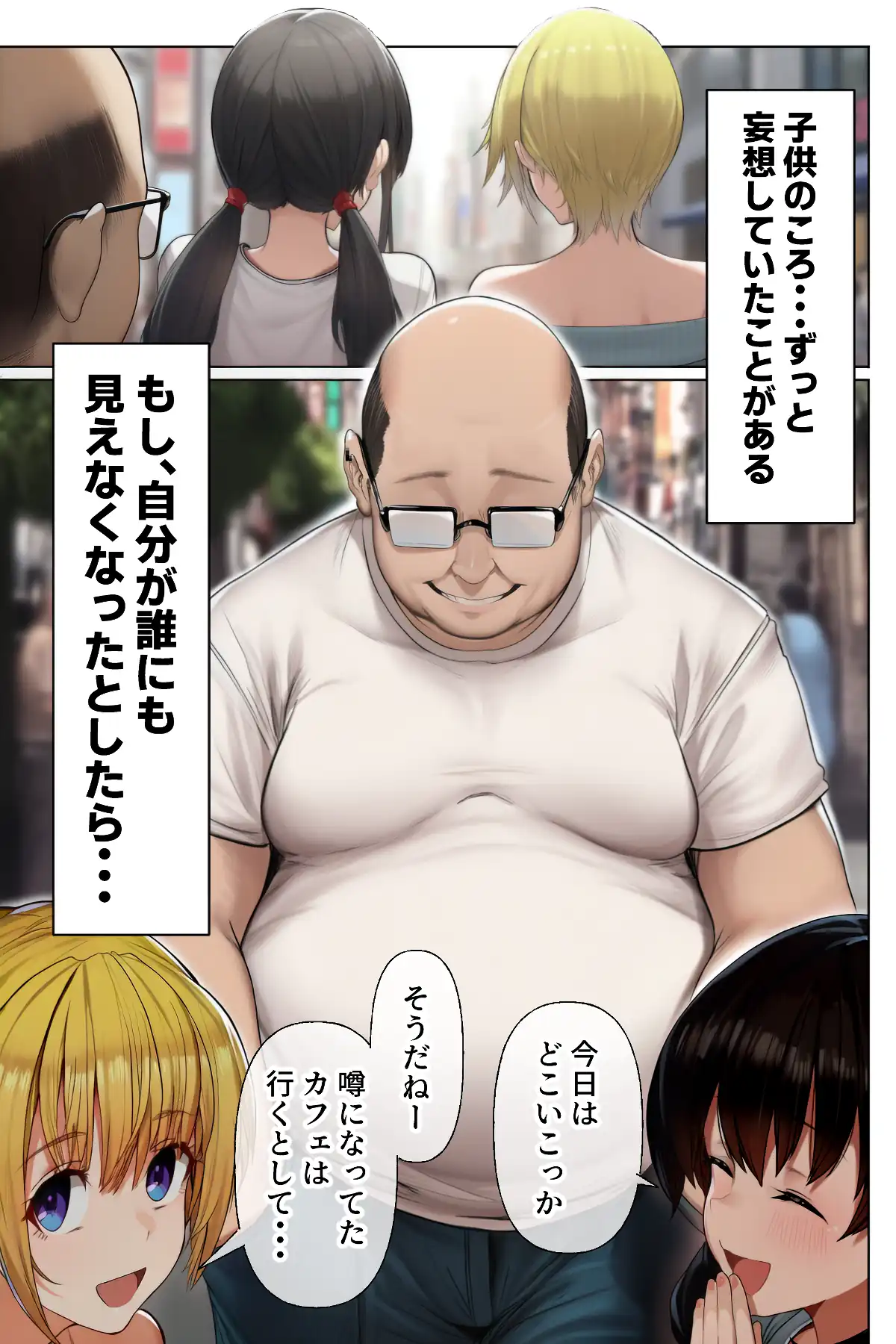 『ダレニモミエナイ』（作：にゆさーら）の試し読み画像3