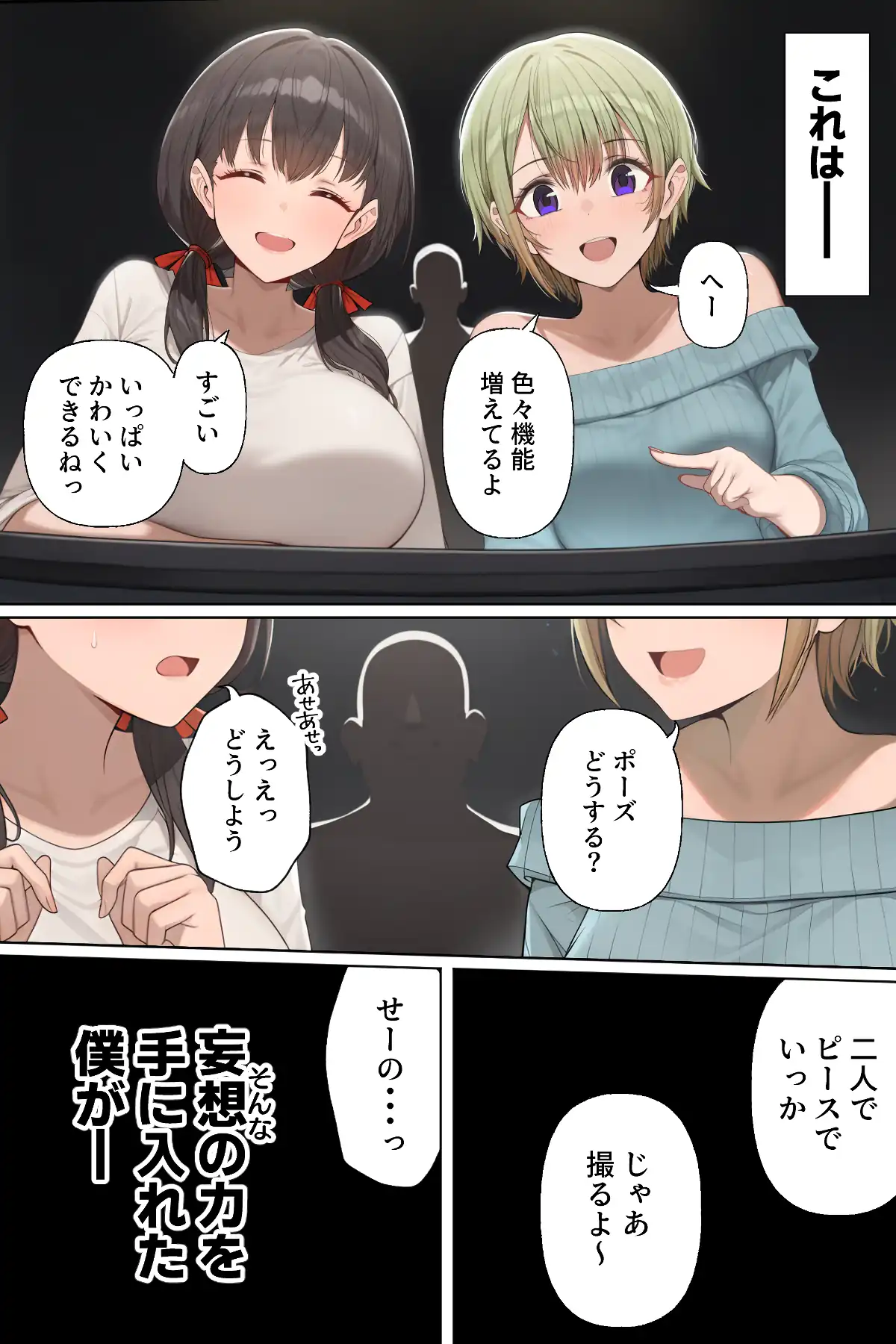 『ダレニモミエナイ』（作：にゆさーら）の試し読み画像5