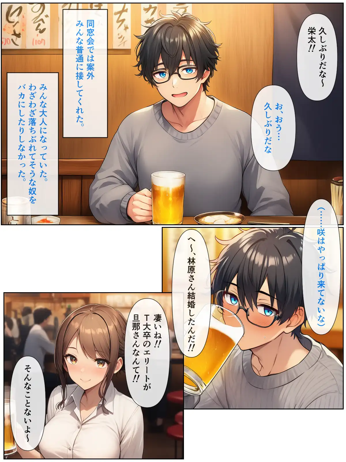 『幼なじみの地味子と同窓会で再会したら、黒髪巨乳美人OLになっていた話』（作：ぬぽぬぽらぼ）の試し読み画像10