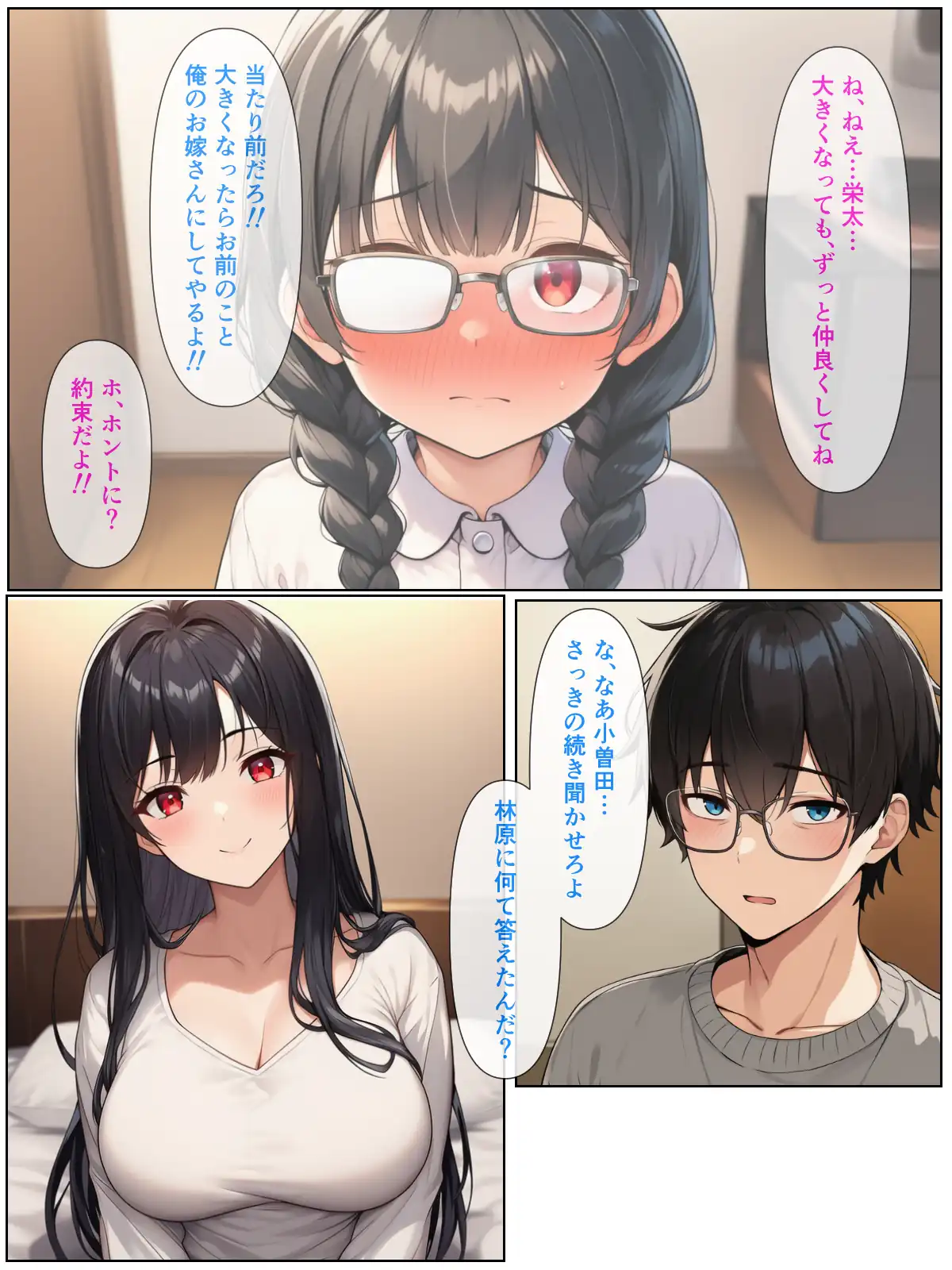 『幼なじみの地味子と同窓会で再会したら、黒髪巨乳美人OLになっていた話』（作：ぬぽぬぽらぼ）の試し読み画像30