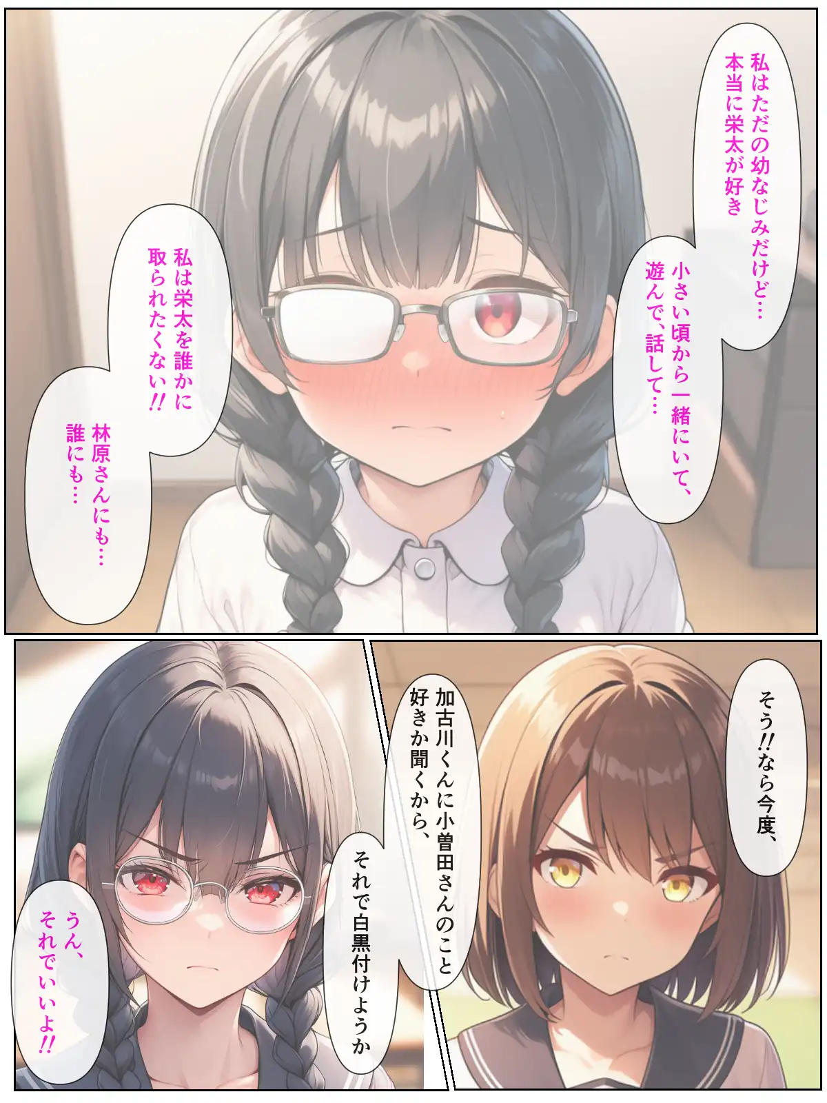 『幼なじみの地味子と同窓会で再会したら、黒髪巨乳美人OLになっていた話』（作：ぬぽぬぽらぼ）の試し読み画像32