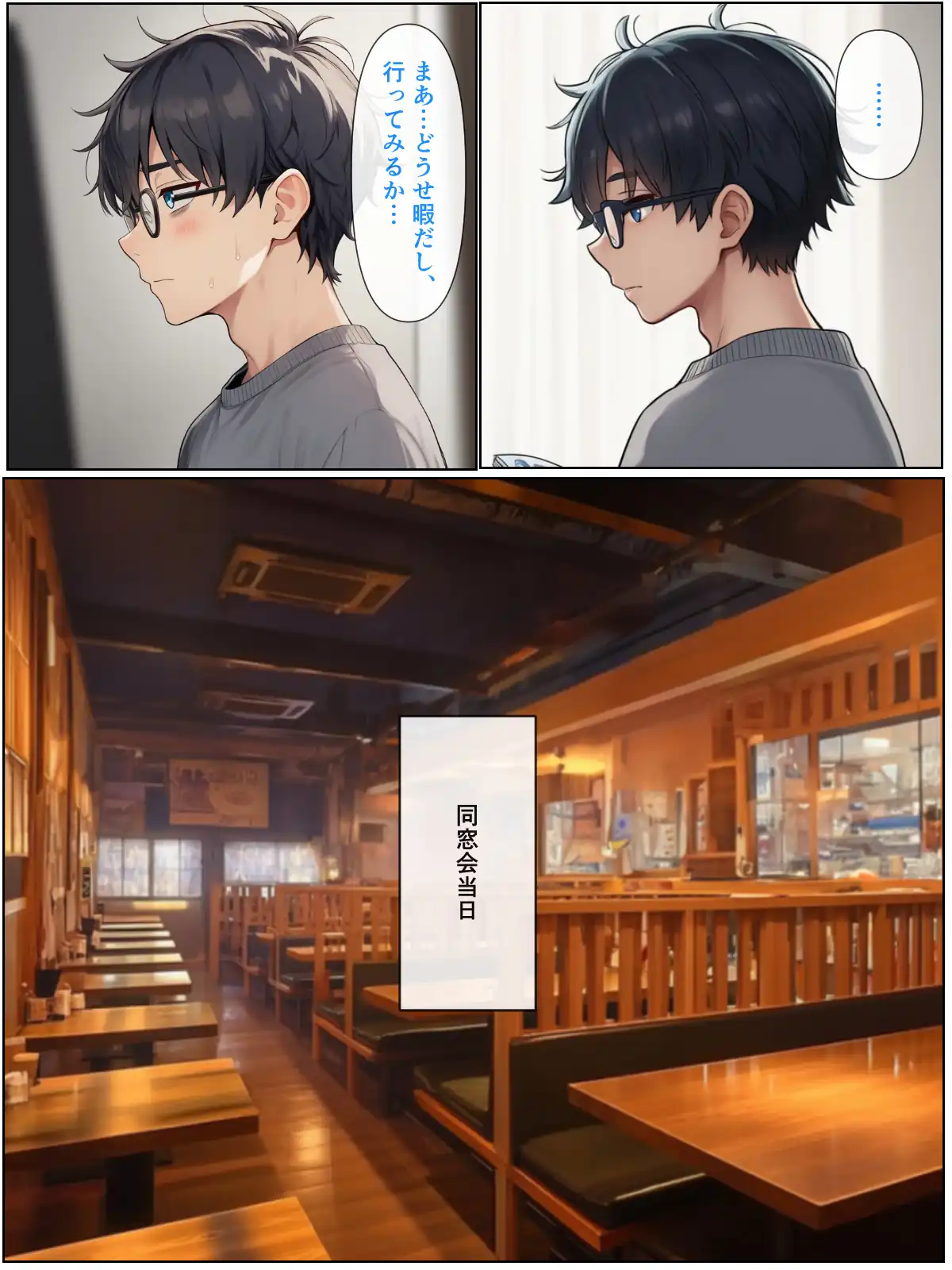 『幼なじみの地味子と同窓会で再会したら、黒髪巨乳美人OLになっていた話』（作：ぬぽぬぽらぼ）の試し読み画像9