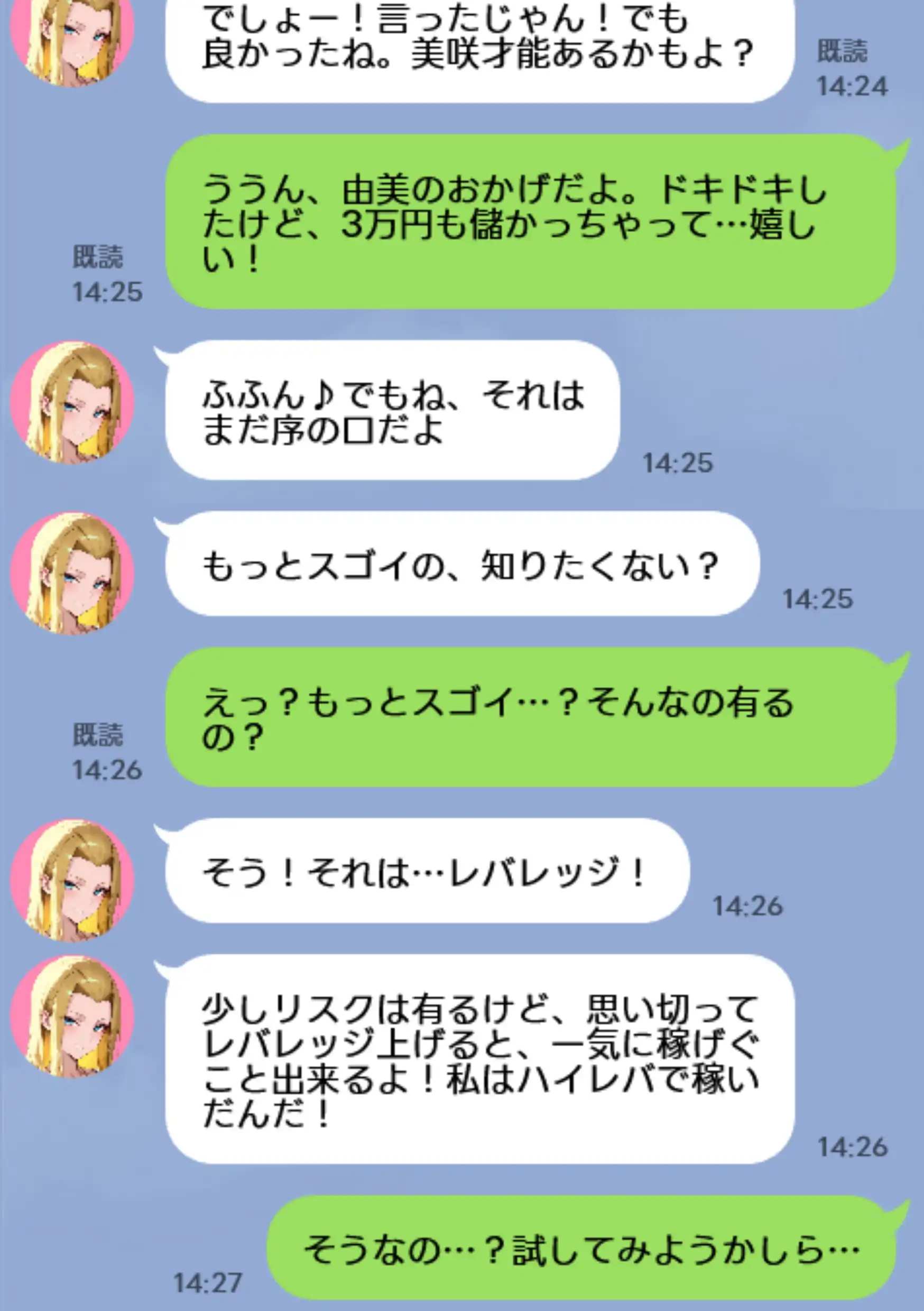 『【人妻デリヘルNTR】デリヘル呼んだら先輩の妻が来た〜FXにハマった貞淑妻が堕ちるまで〜』（作：あまくち工房）の試し読み画像6