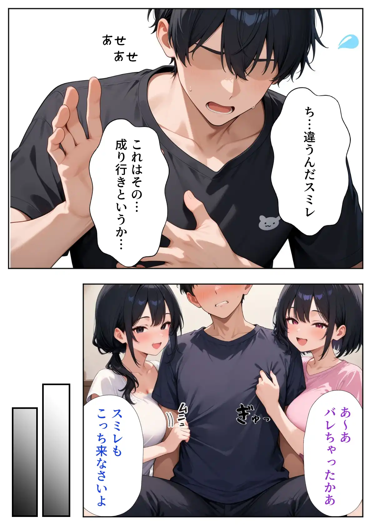 『居候した彼女の家で毎日絞り取られた話』(作:ぱにぱに)の試し読み画像3