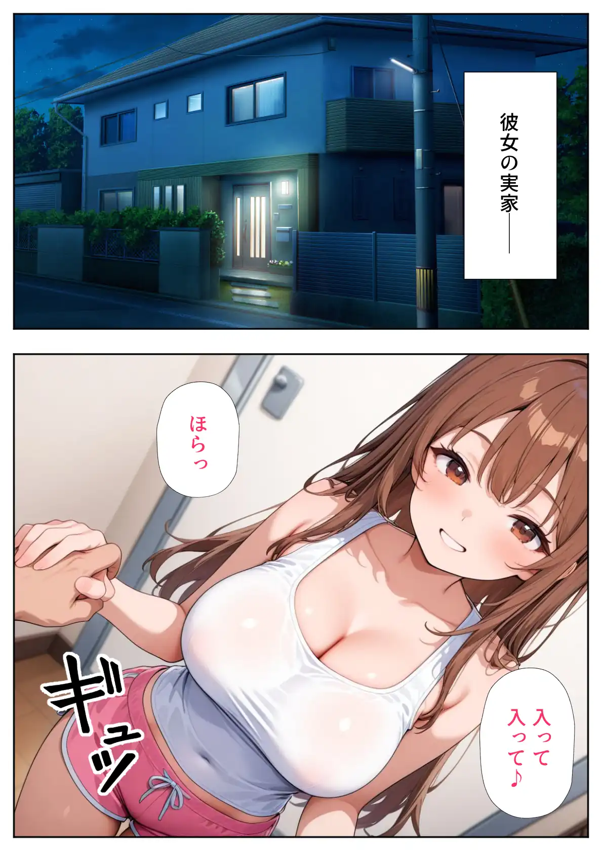 『居候した彼女の家で毎日絞り取られた話』(作:ぱにぱに)の試し読み画像6