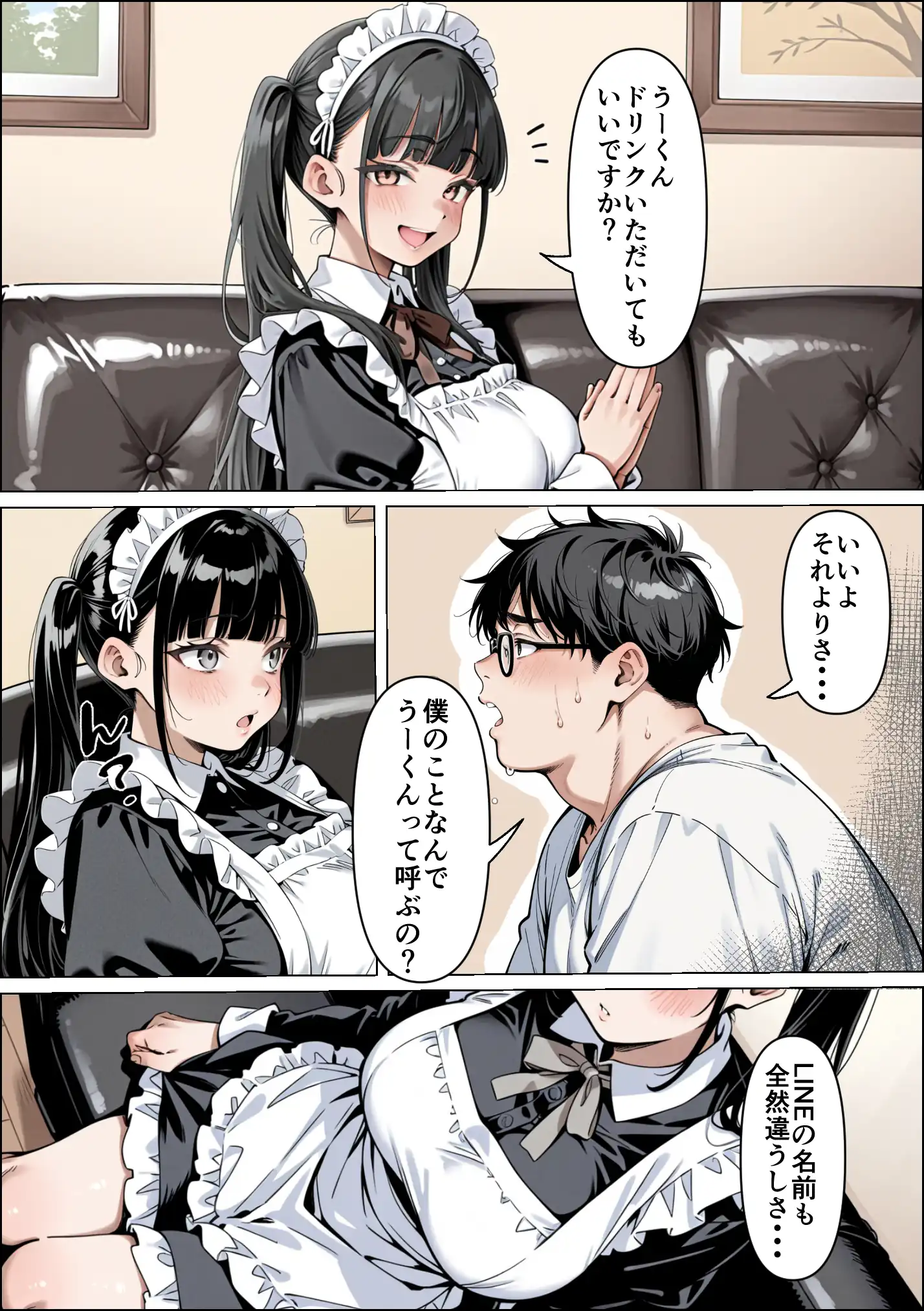 『Ub●rの配達先で推しコンカフェ嬢が彼氏とヤってた話』（作：ピココミック）の試し読み画像17