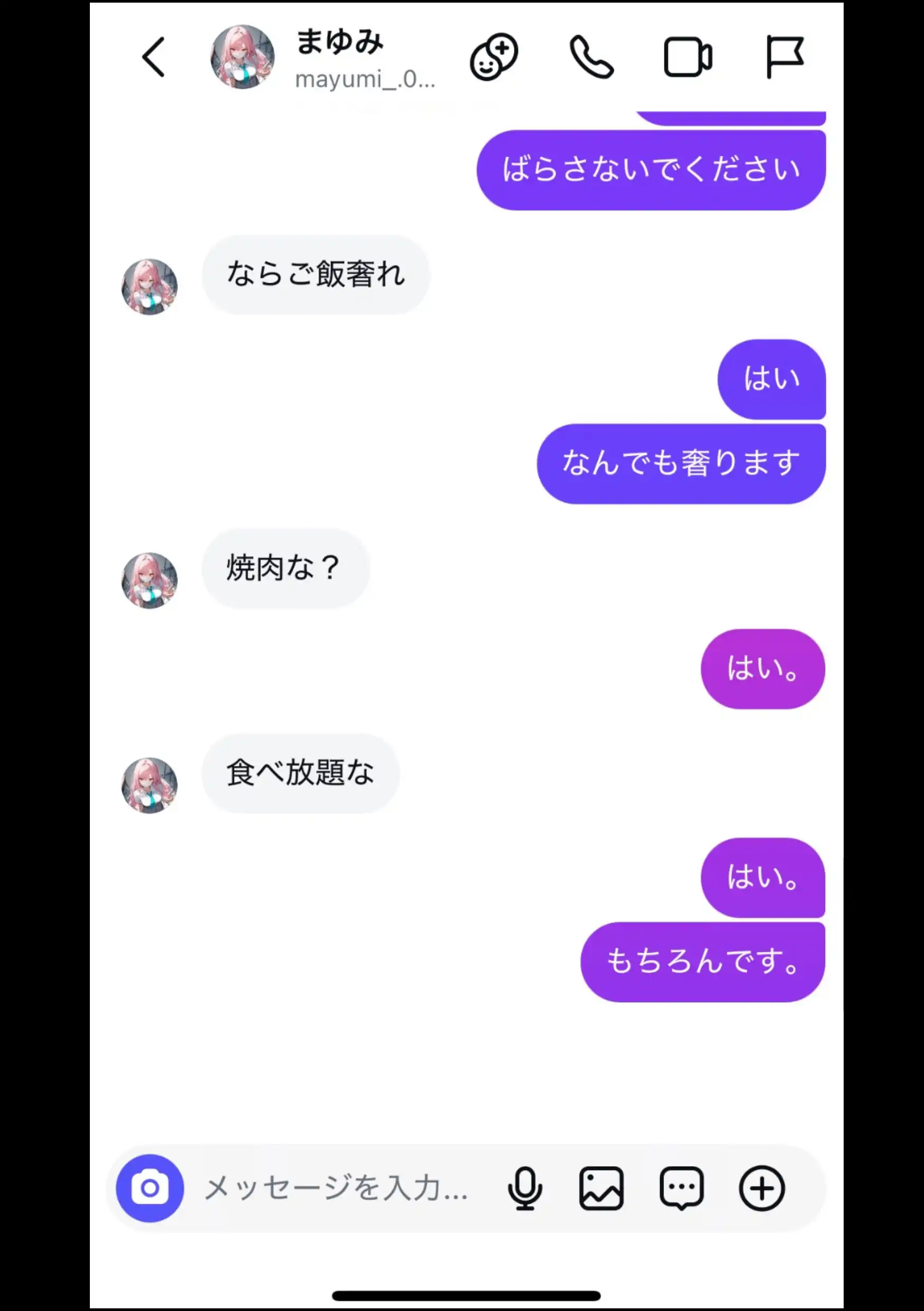『好きなギャルに誤送信したら、実はハメ撮りされるのが好きなドМ変態女だった話』（作：晒し屋匿名X）の試し読み画像13