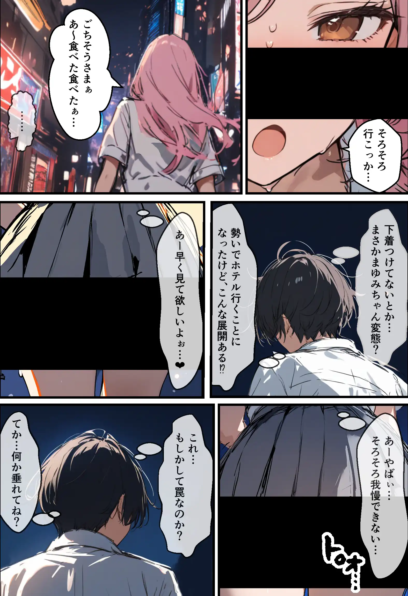 『好きなギャルに誤送信したら、実はハメ撮りされるのが好きなドМ変態女だった話』（作：晒し屋匿名X）の試し読み画像23