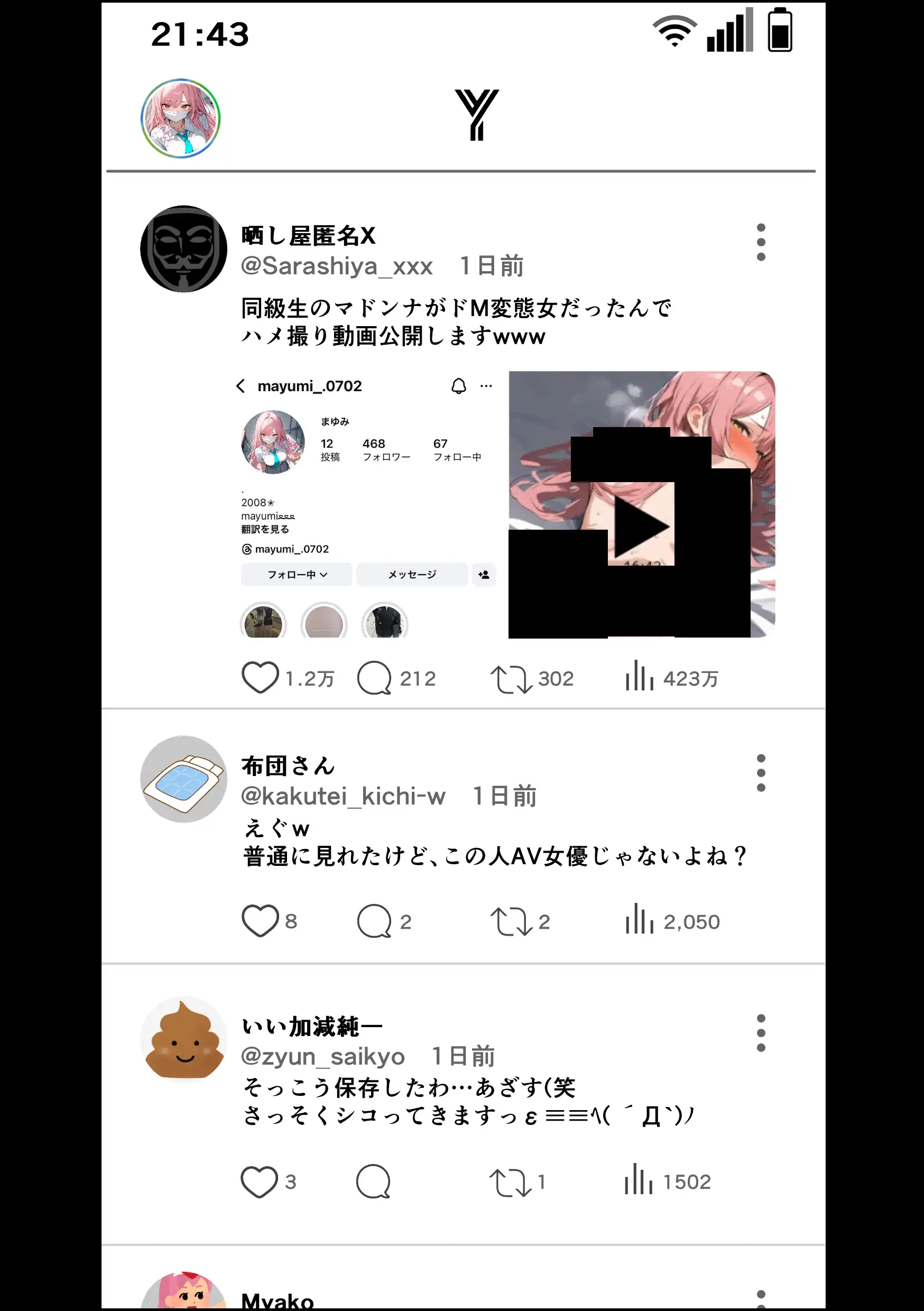 『好きなギャルに誤送信したら、実はハメ撮りされるのが好きなドМ変態女だった話』（作：晒し屋匿名X）の試し読み画像31