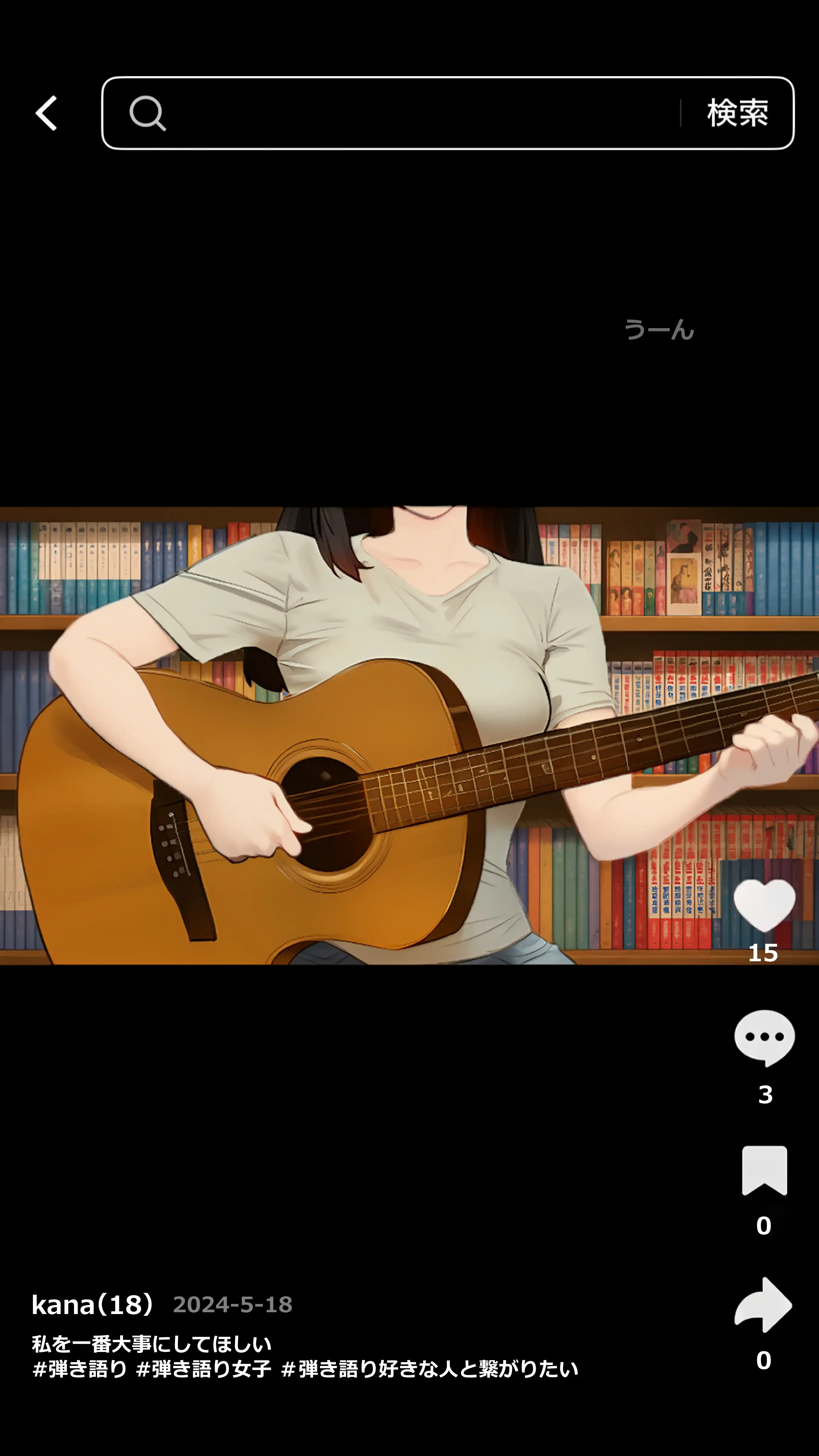 『【裏実話】承認欲求に負けた歌好き陰キャkana.（18）、エロ垢転生で担任に身バレ→人生終了のお知らせ?（＾o＾）/www』（作：実話本舗）の試し読み画像6