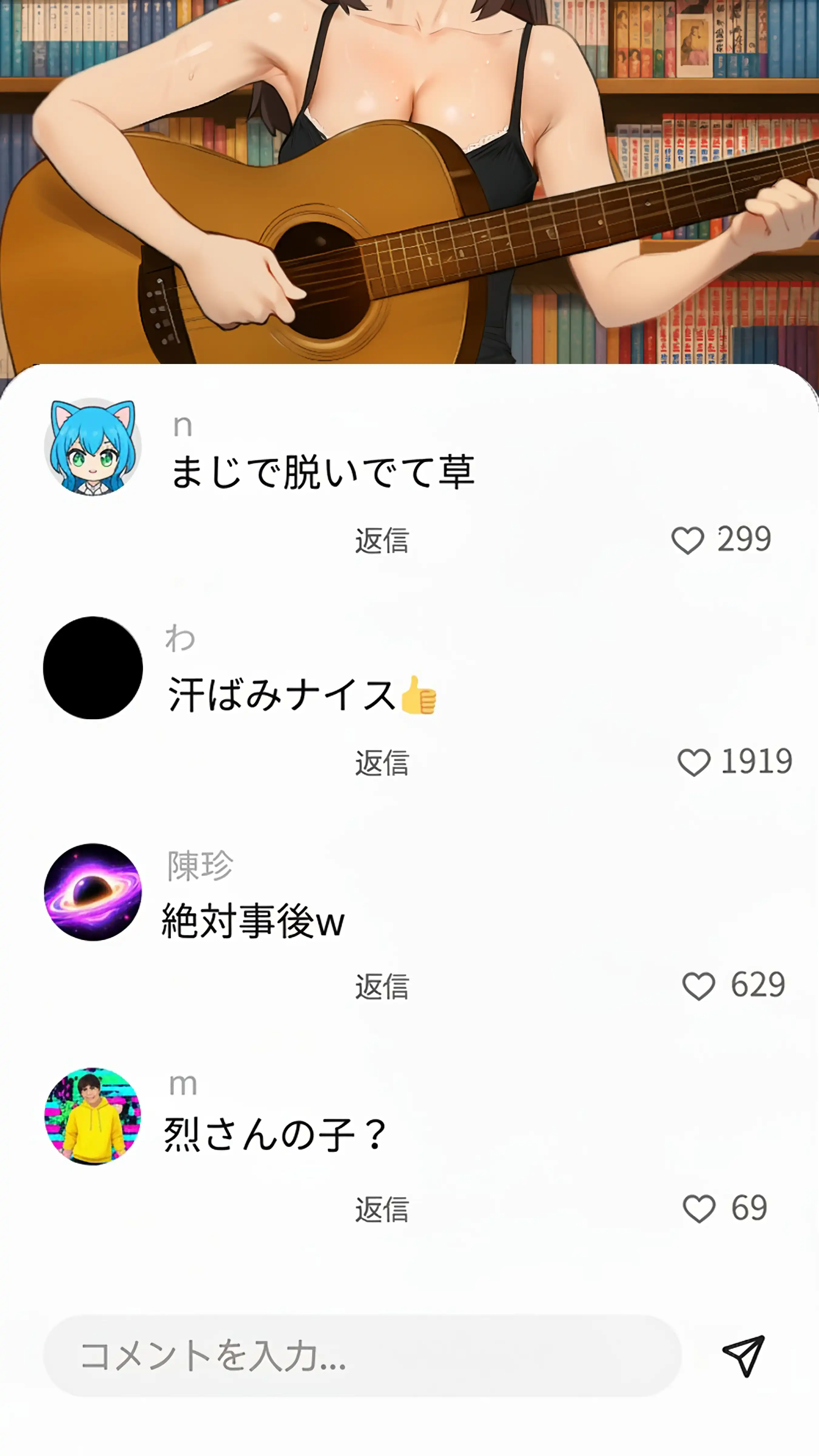 『【裏実話】承認欲求に負けた歌好き陰キャkana.（18）、エロ垢転生で担任に身バレ→人生終了のお知らせ?（＾o＾）/www』（作：実話本舗）の試し読み画像14