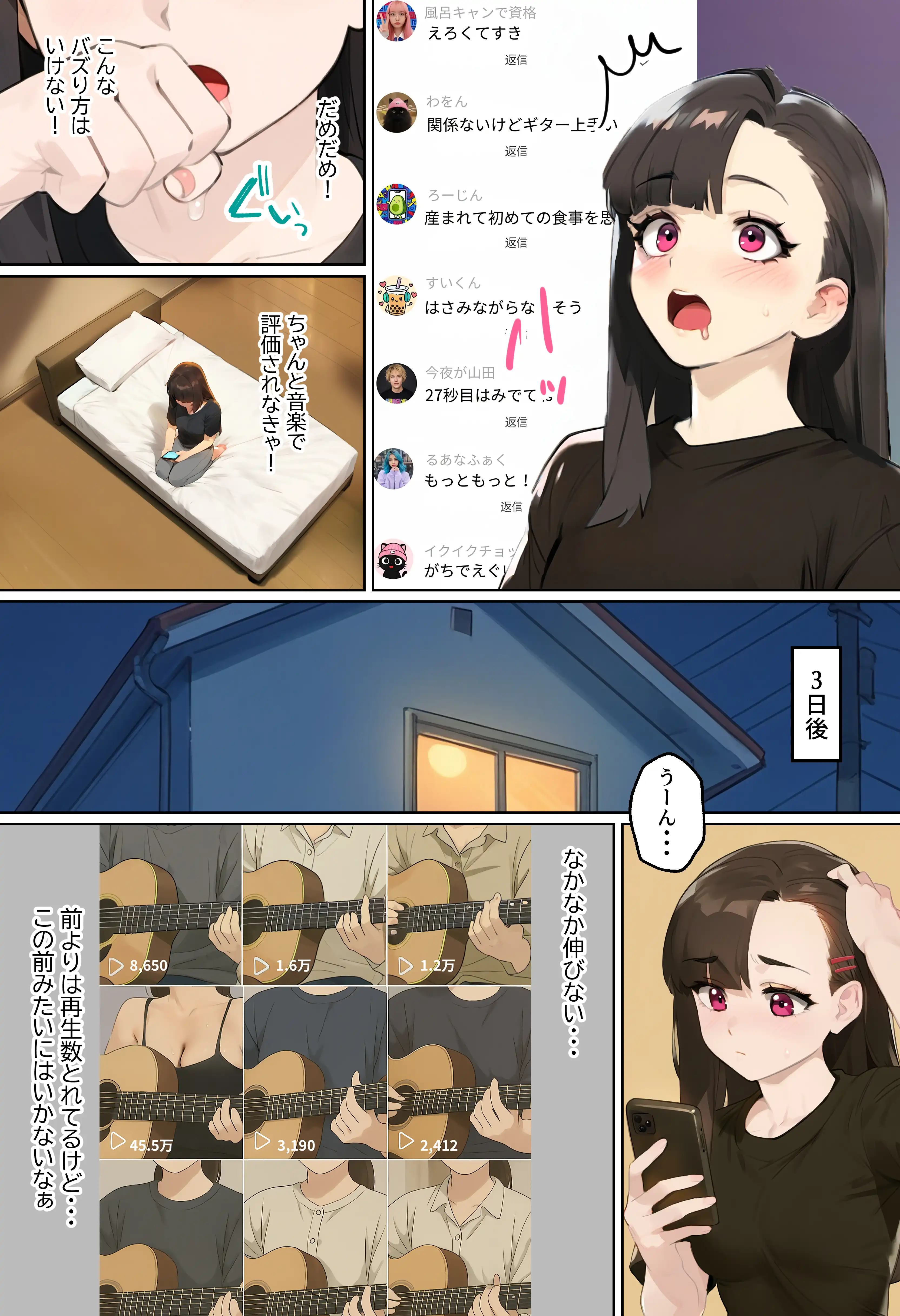 『【裏実話】承認欲求に負けた歌好き陰キャkana.（18）、エロ垢転生で担任に身バレ→人生終了のお知らせ?（＾o＾）/www』（作：実話本舗）の試し読み画像16