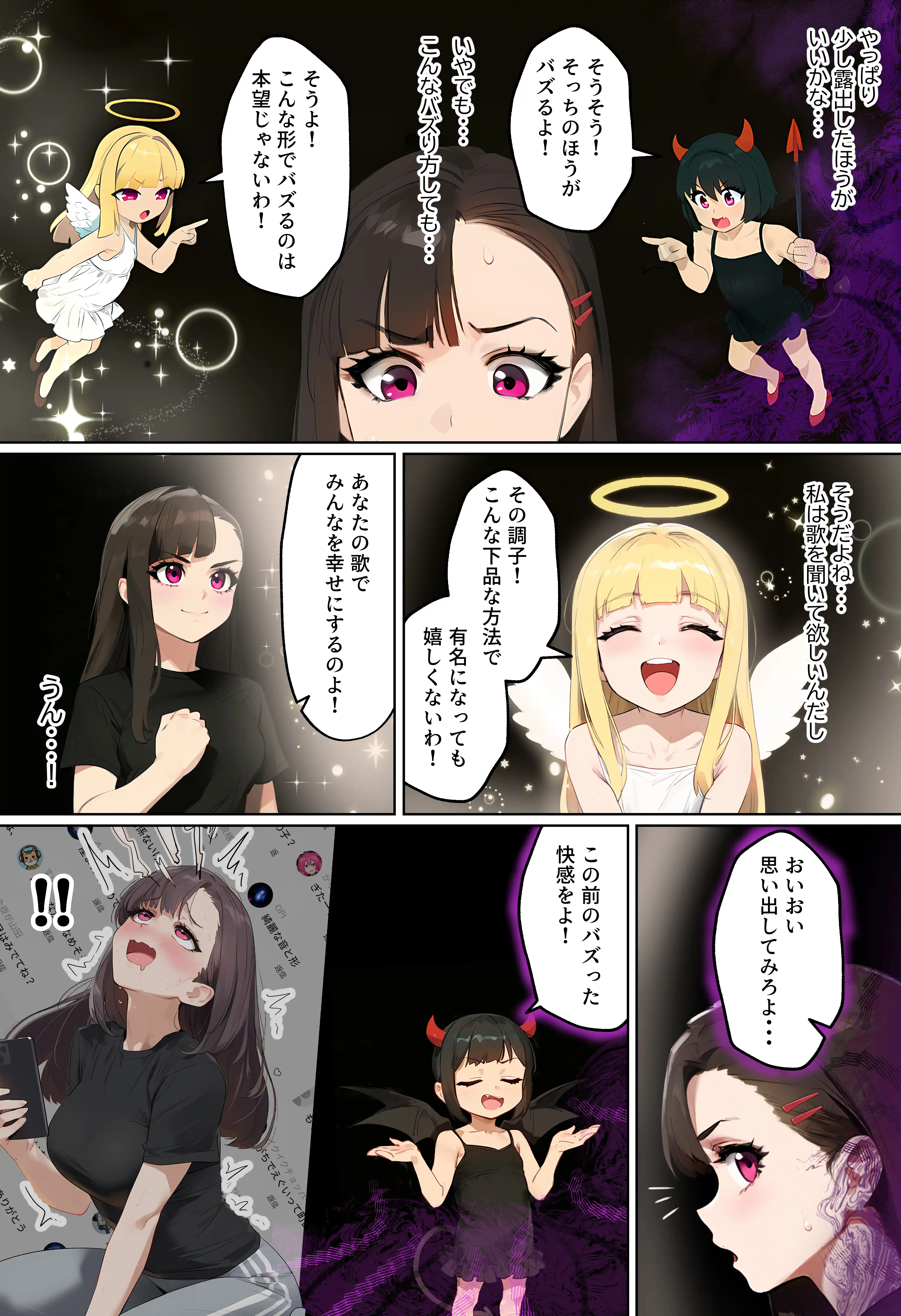 『【裏実話】承認欲求に負けた歌好き陰キャkana.（18）、エロ垢転生で担任に身バレ→人生終了のお知らせ?（＾o＾）/www』（作：実話本舗）の試し読み画像17