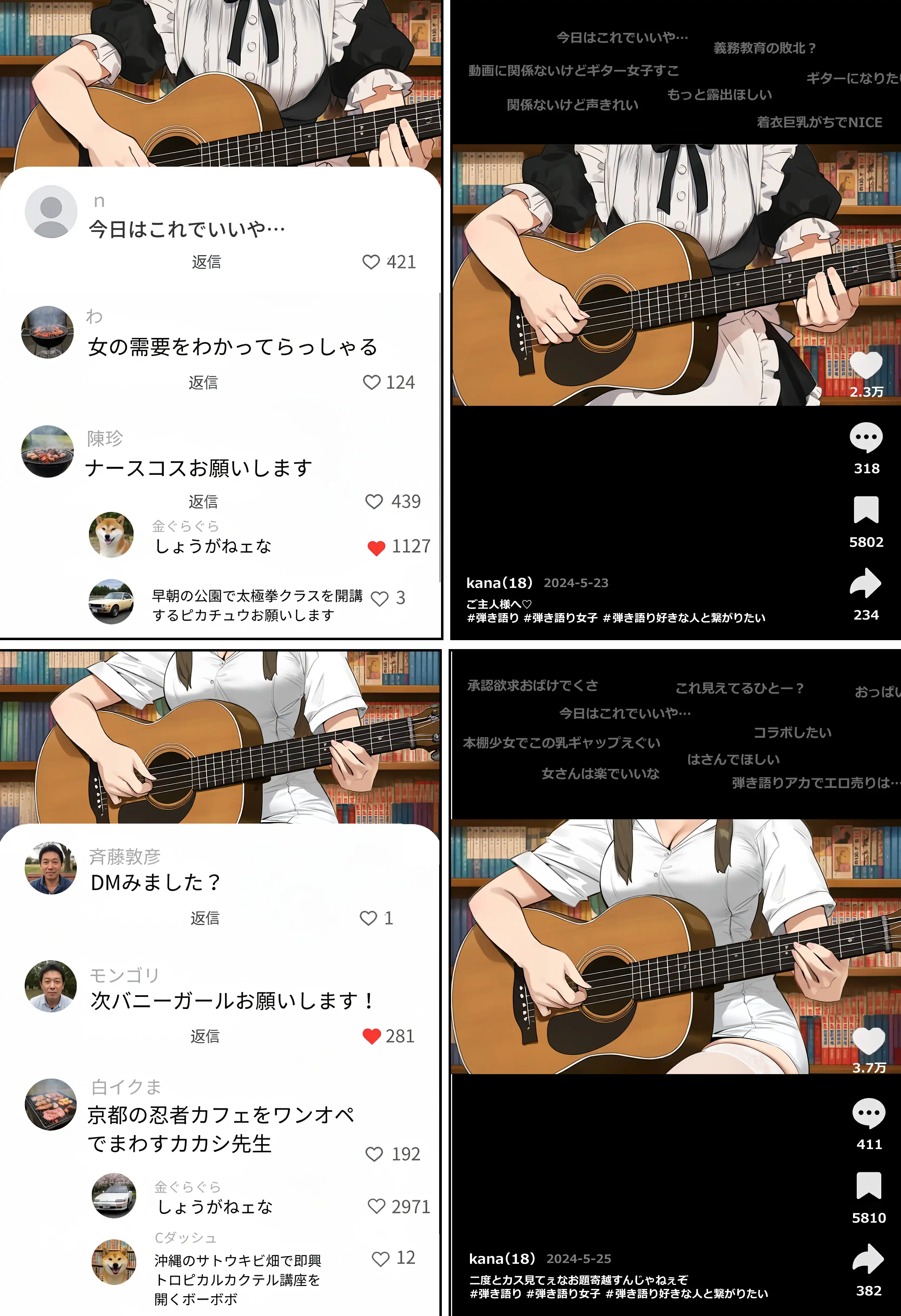 『【裏実話】承認欲求に負けた歌好き陰キャkana.（18）、エロ垢転生で担任に身バレ→人生終了のお知らせ?（＾o＾）/www』（作：実話本舗）の試し読み画像24