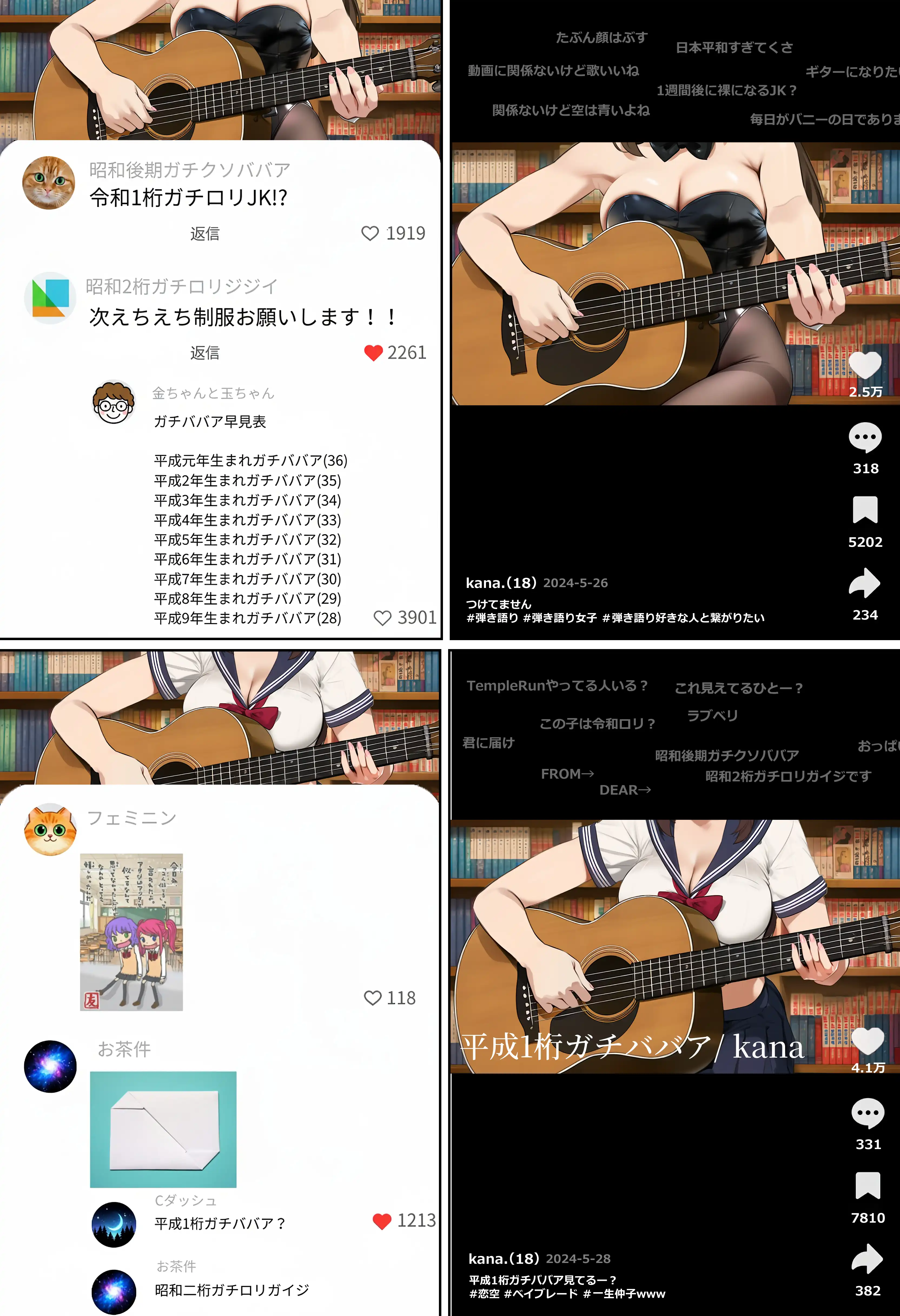 『【裏実話】承認欲求に負けた歌好き陰キャkana.（18）、エロ垢転生で担任に身バレ→人生終了のお知らせ?（＾o＾）/www』（作：実話本舗）の試し読み画像26