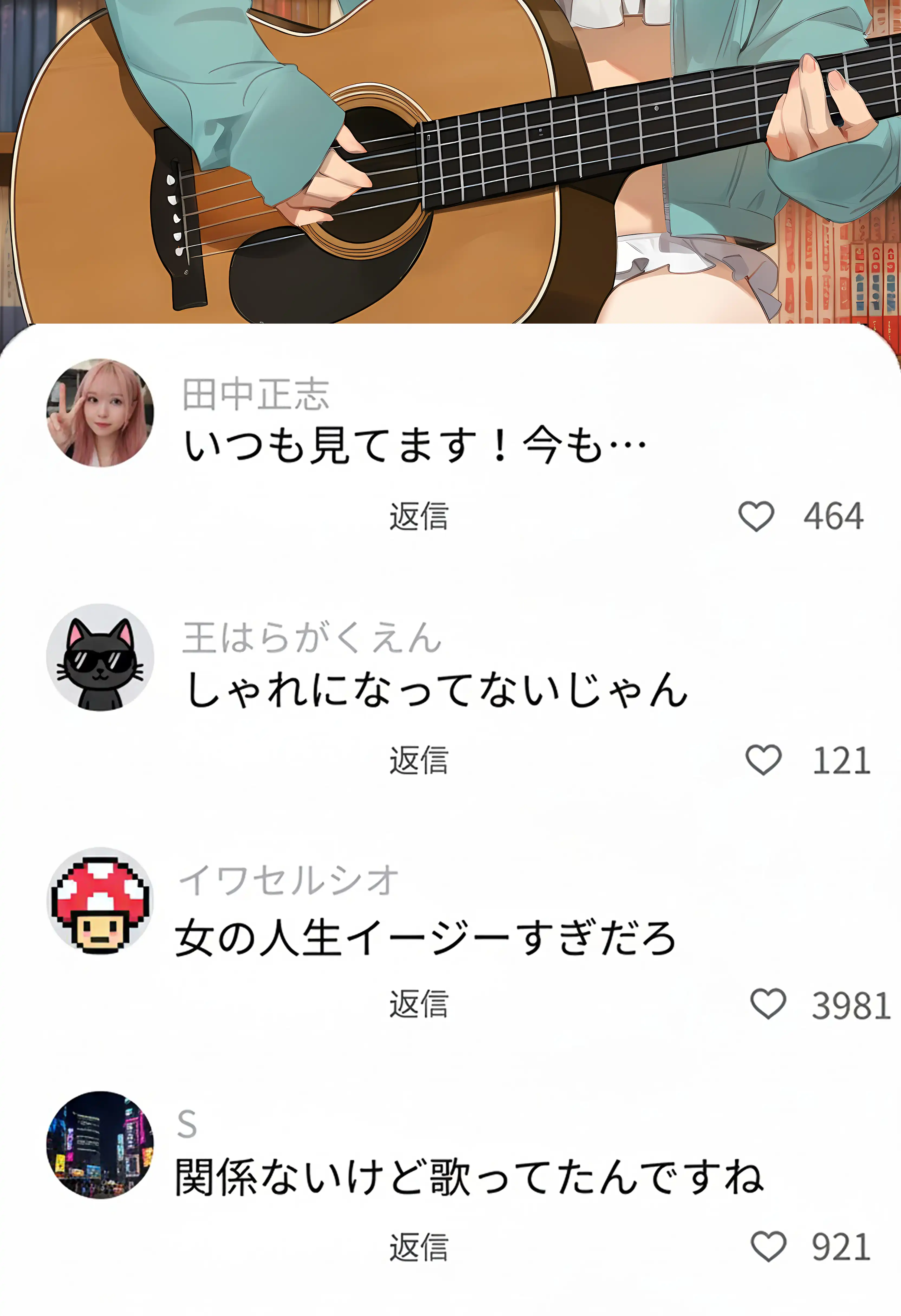 『【裏実話】承認欲求に負けた歌好き陰キャkana.（18）、エロ垢転生で担任に身バレ→人生終了のお知らせ?（＾o＾）/www』（作：実話本舗）の試し読み画像30