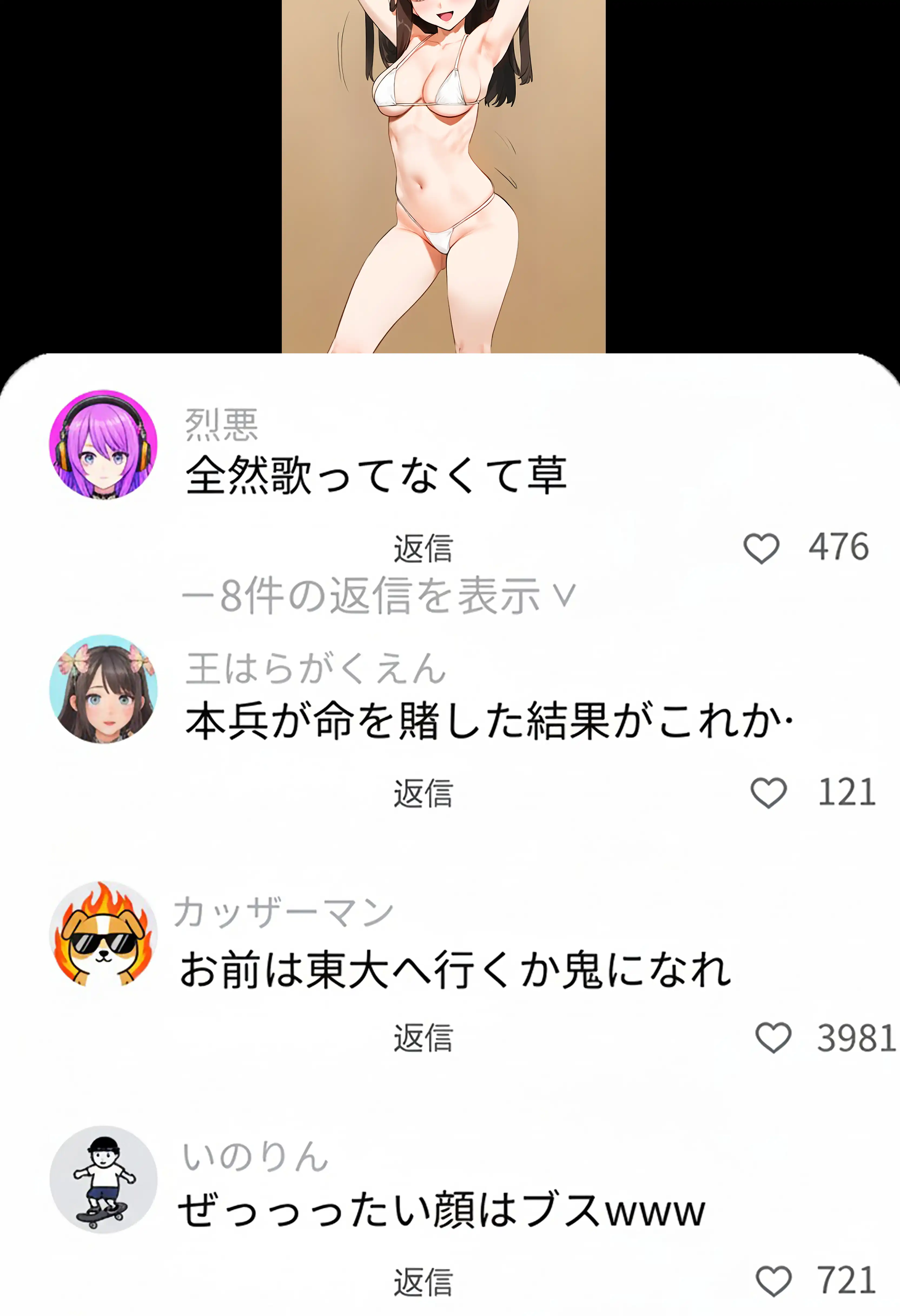 『【裏実話】承認欲求に負けた歌好き陰キャkana.（18）、エロ垢転生で担任に身バレ→人生終了のお知らせ?（＾o＾）/www』（作：実話本舗）の試し読み画像33