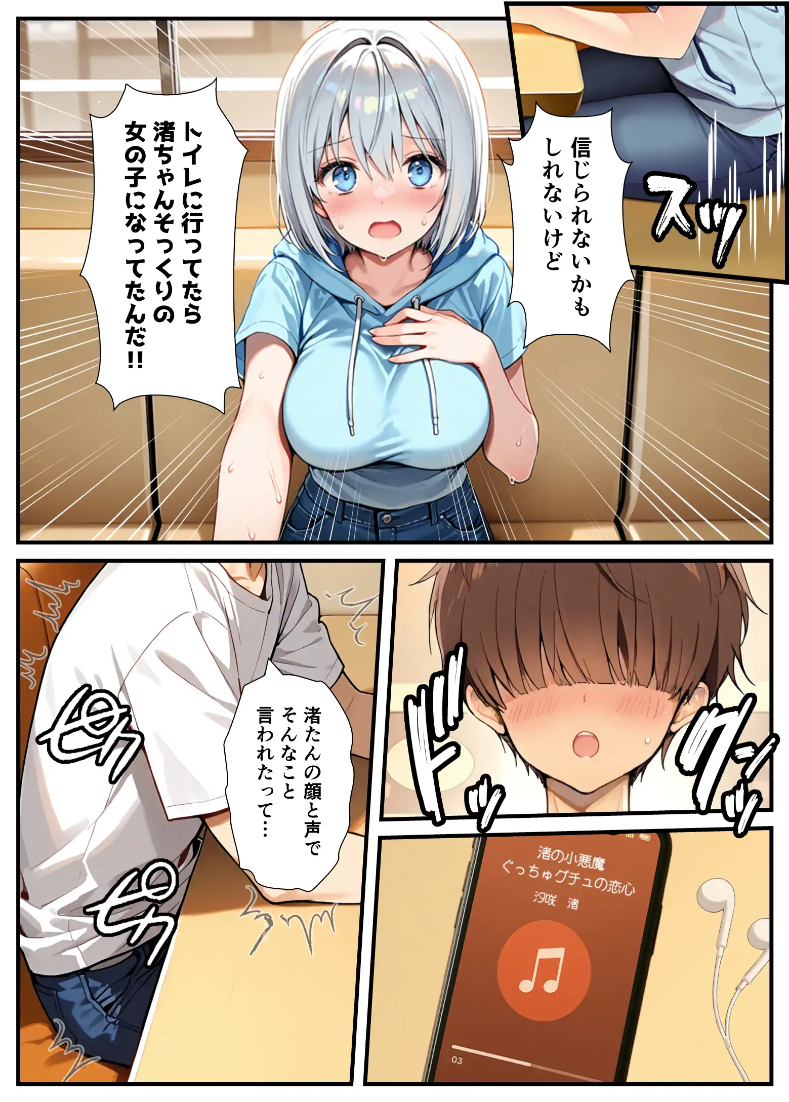 『陰キャでドルオタな俺が人気アイドルそっくりに女体化して本人と3 Pすることになった』（作：悪魔ほろほろ）の試し読み画像15