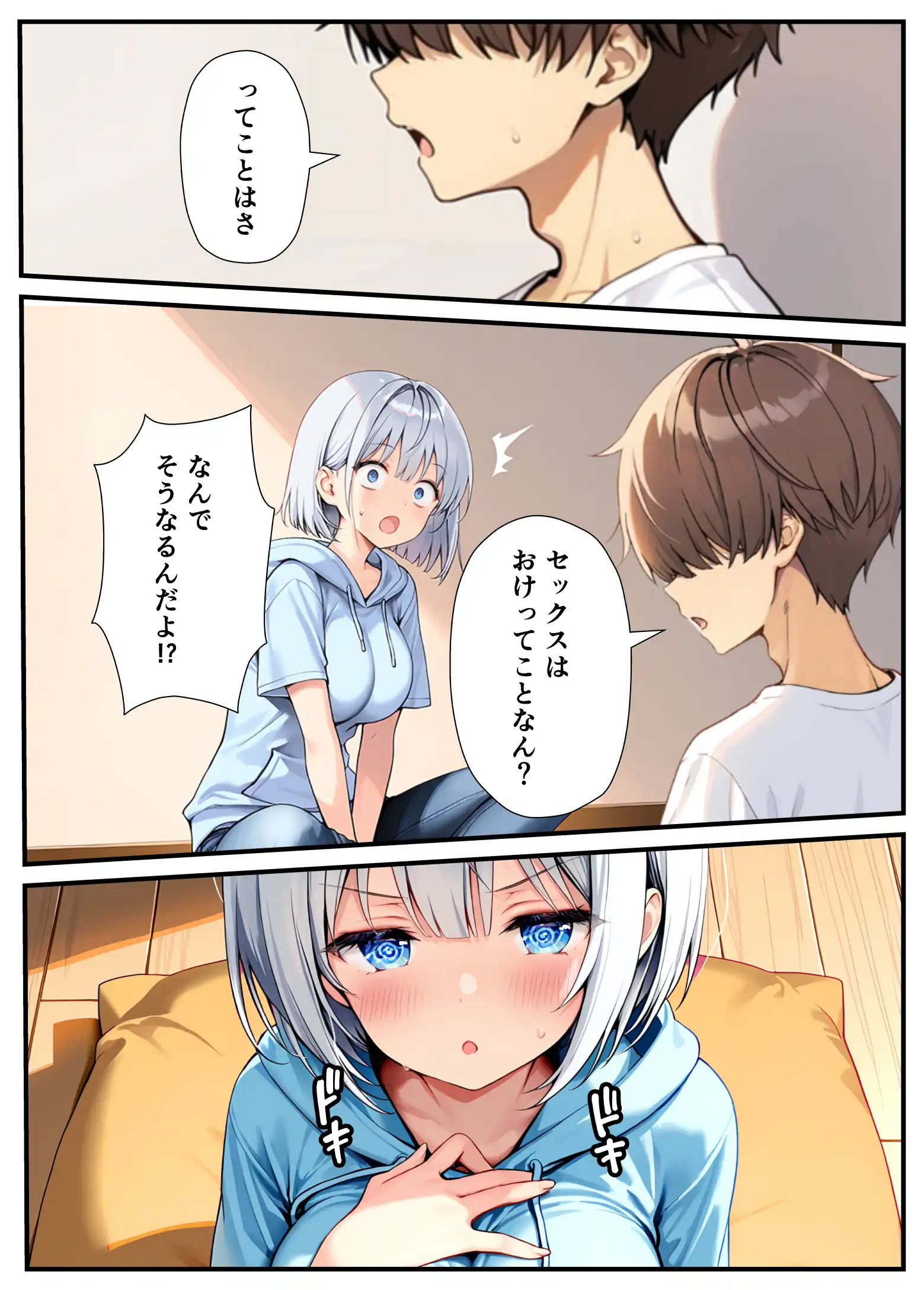 『陰キャでドルオタな俺が人気アイドルそっくりに女体化して本人と3 Pすることになった』（作：悪魔ほろほろ）の試し読み画像23