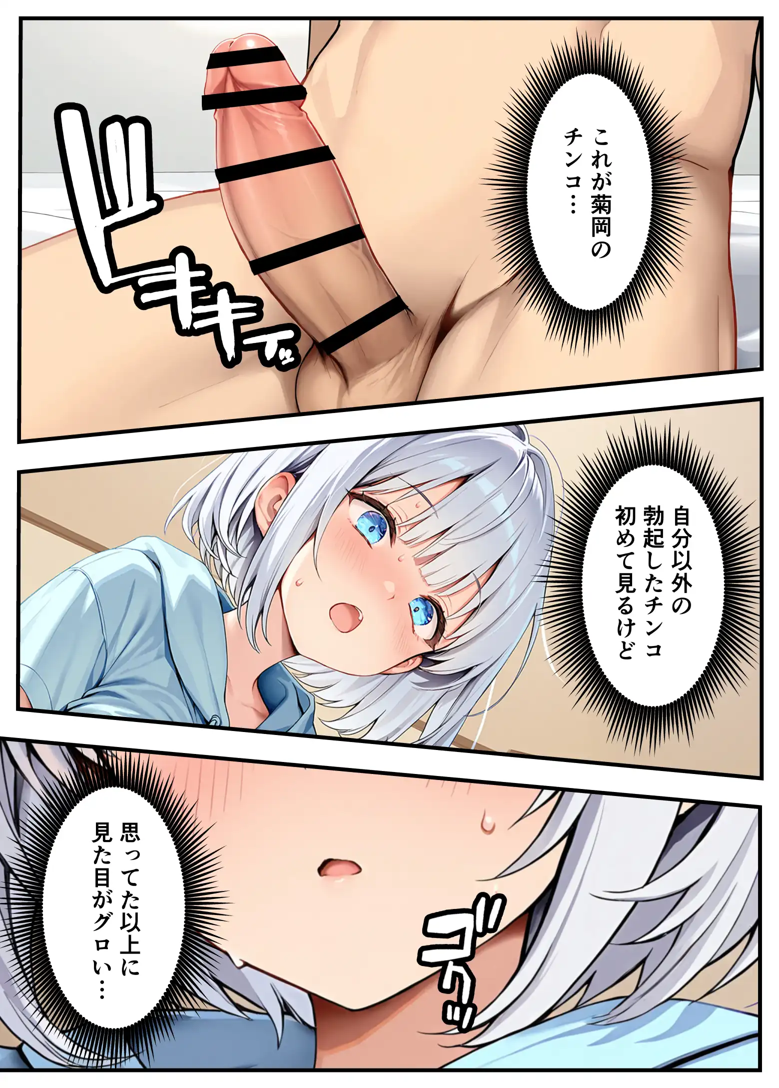 『陰キャでドルオタな俺が人気アイドルそっくりに女体化して本人と3 Pすることになった』（作：悪魔ほろほろ）の試し読み画像42