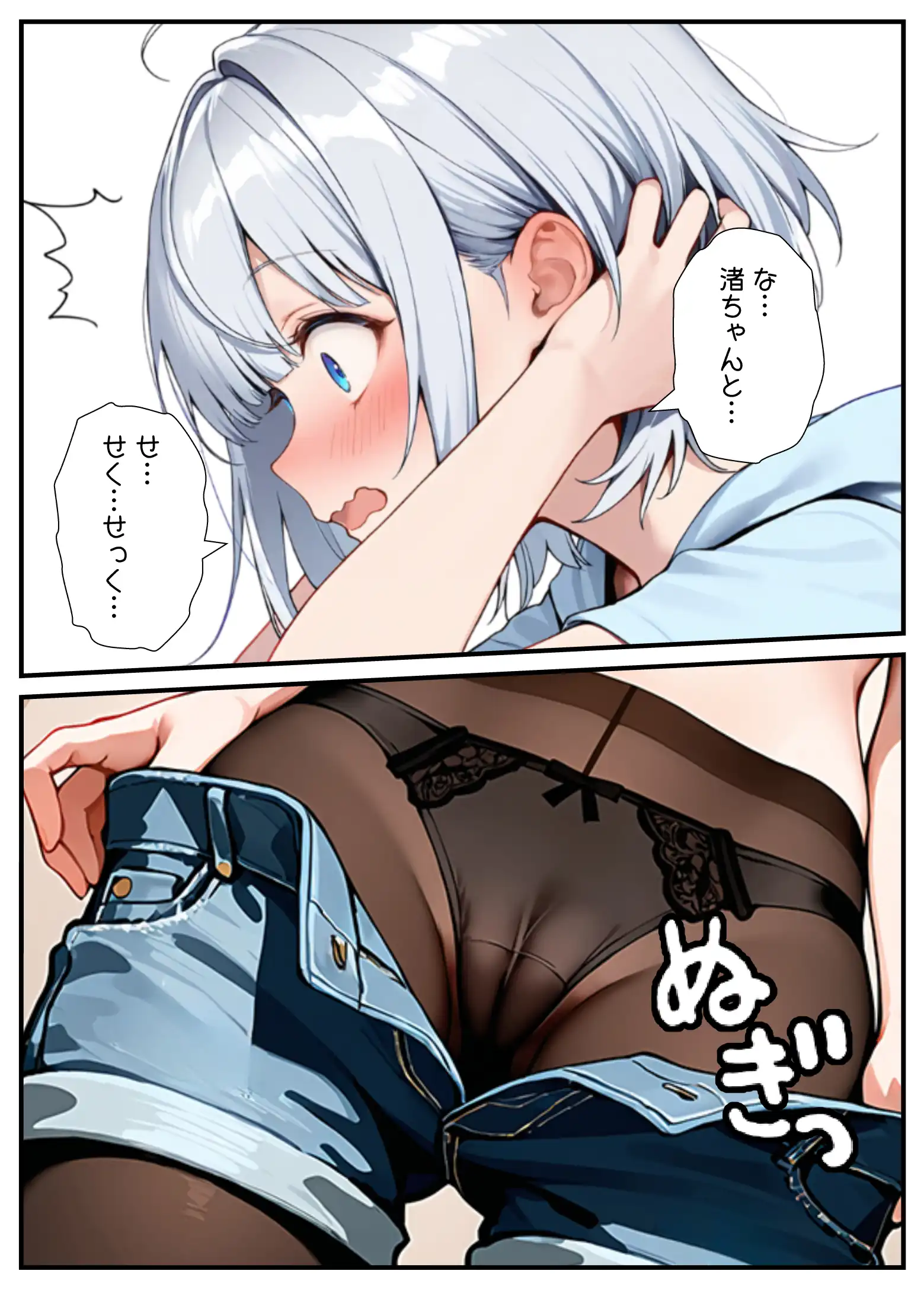 『陰キャでドルオタな俺が人気アイドルそっくりに女体化して本人と3 Pすることになった』（作：悪魔ほろほろ）の試し読み画像92