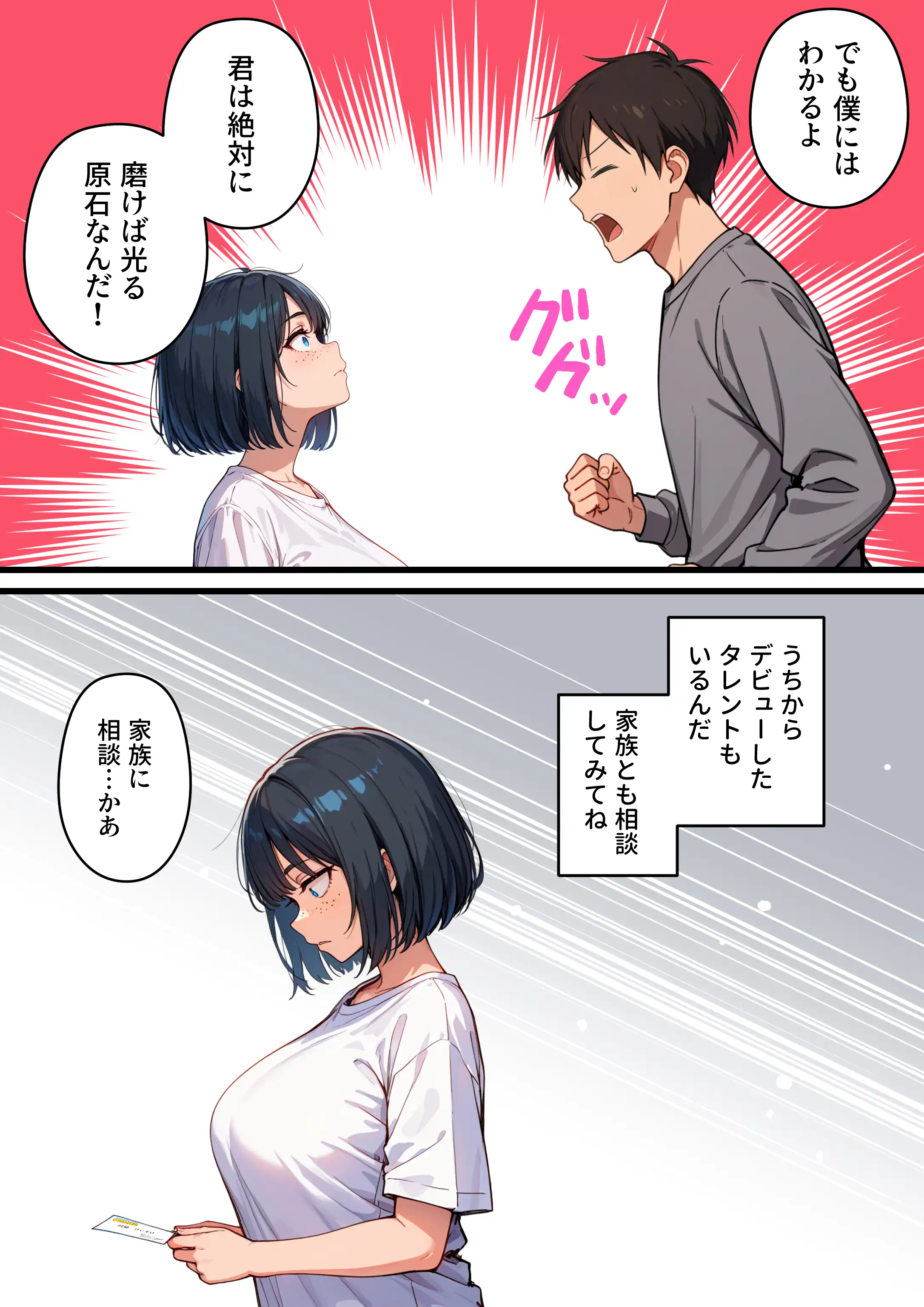 『 【炎上】モサオタ系ブス女子がグラビアアイドルになってクソビッチ本性バレ！ガチセックス動画流出してみんなのオカズになり果てるwww』（作：テンプラきのこ）の試し読み画像5