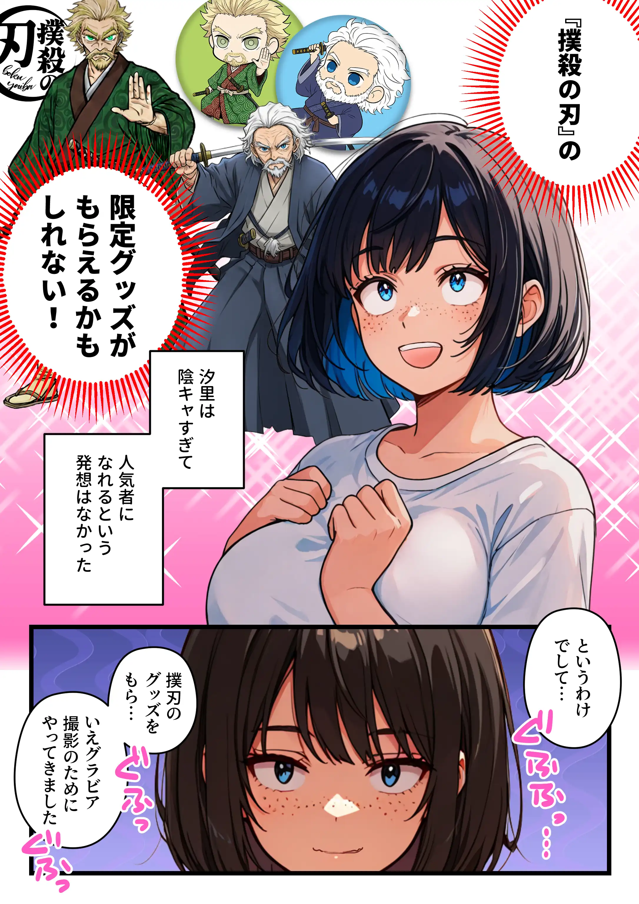 『 【炎上】モサオタ系ブス女子がグラビアアイドルになってクソビッチ本性バレ！ガチセックス動画流出してみんなのオカズになり果てるwww』（作：テンプラきのこ）の試し読み画像9