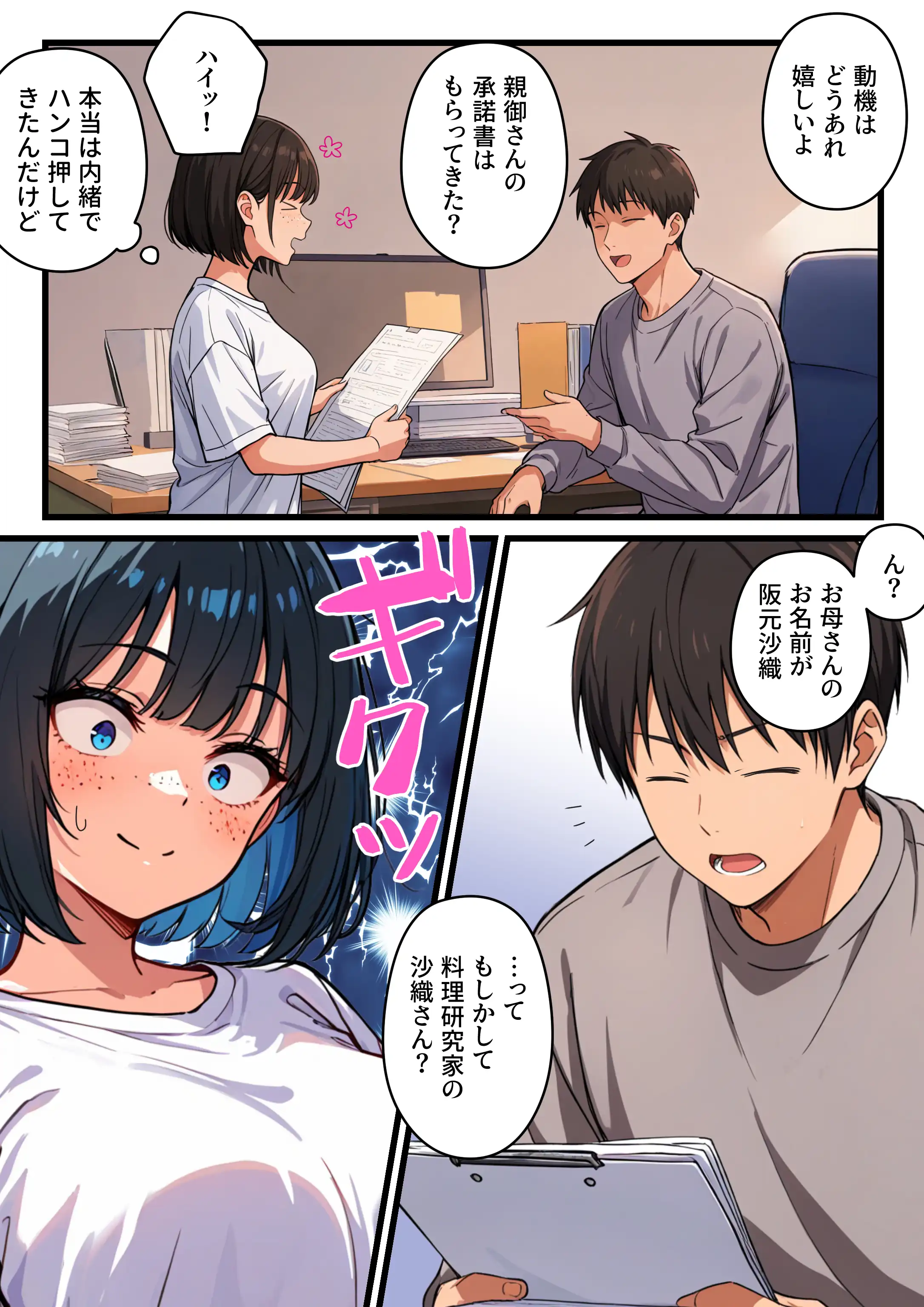 『 【炎上】モサオタ系ブス女子がグラビアアイドルになってクソビッチ本性バレ！ガチセックス動画流出してみんなのオカズになり果てるwww』（作：テンプラきのこ）の試し読み画像10