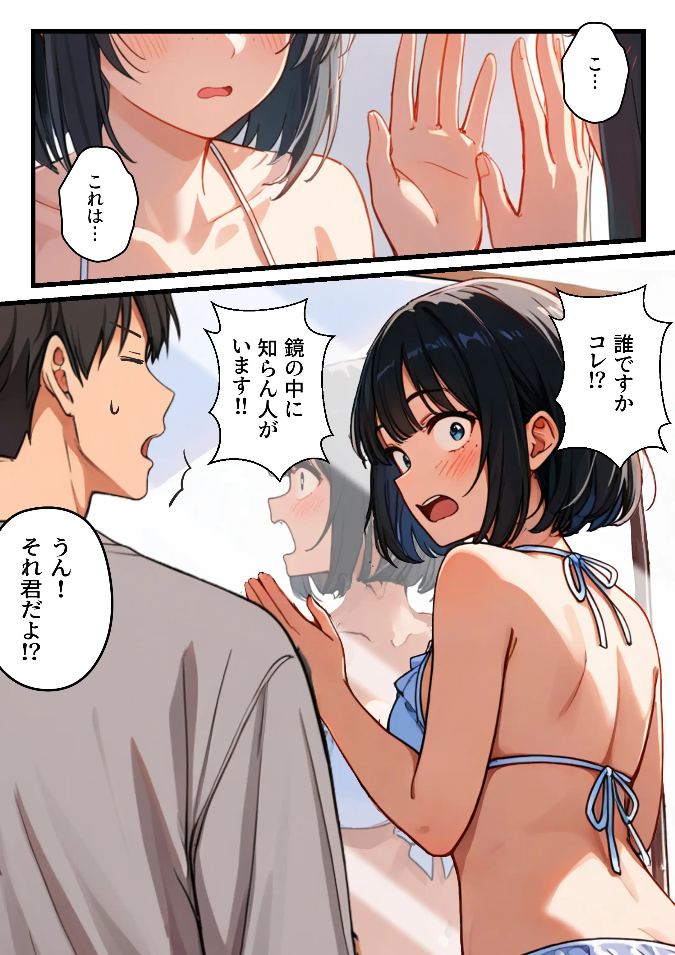 『 【炎上】モサオタ系ブス女子がグラビアアイドルになってクソビッチ本性バレ！ガチセックス動画流出してみんなのオカズになり果てるwww』（作：テンプラきのこ）の試し読み画像15