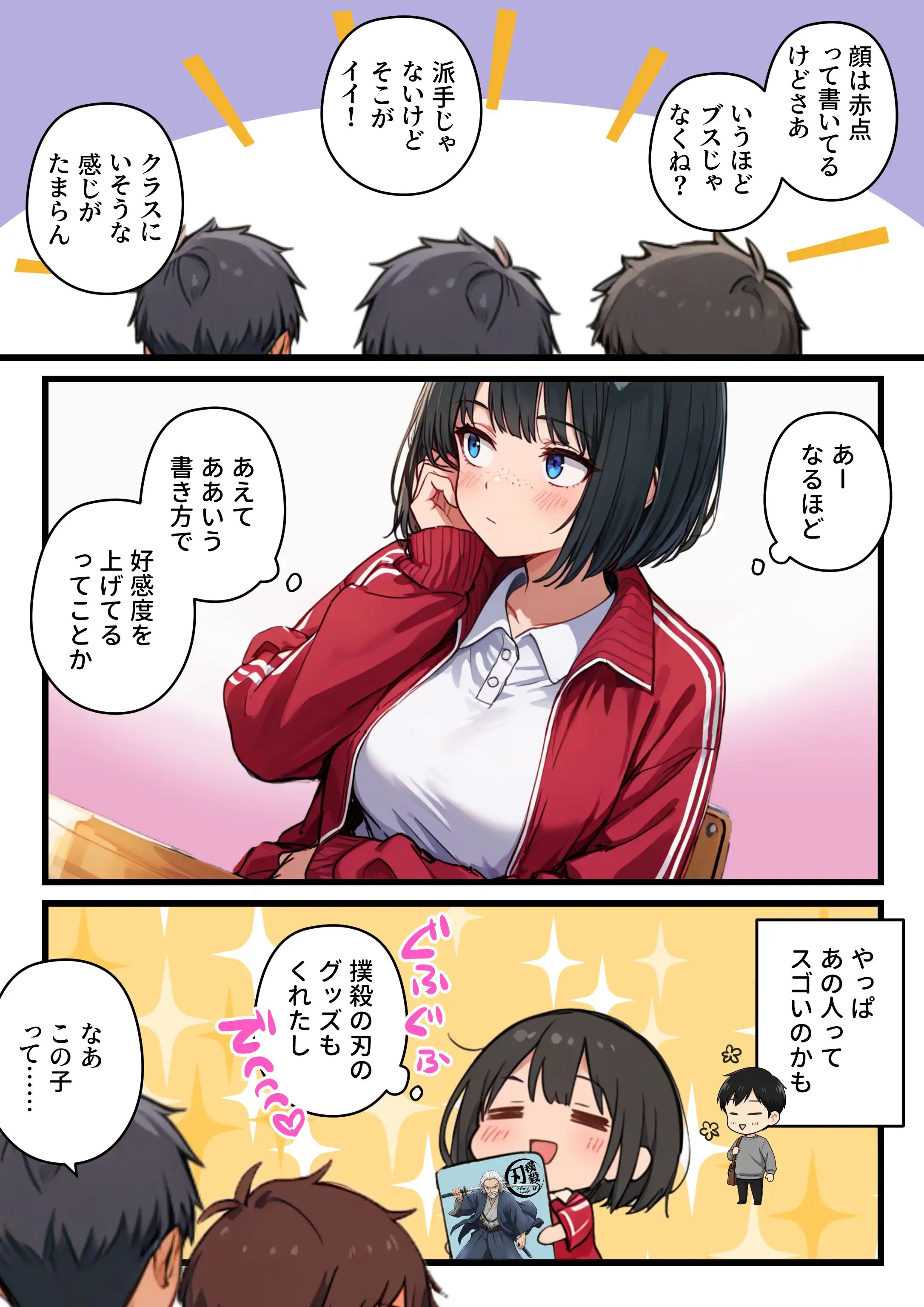 『 【炎上】モサオタ系ブス女子がグラビアアイドルになってクソビッチ本性バレ！ガチセックス動画流出してみんなのオカズになり果てるwww』（作：テンプラきのこ）の試し読み画像22