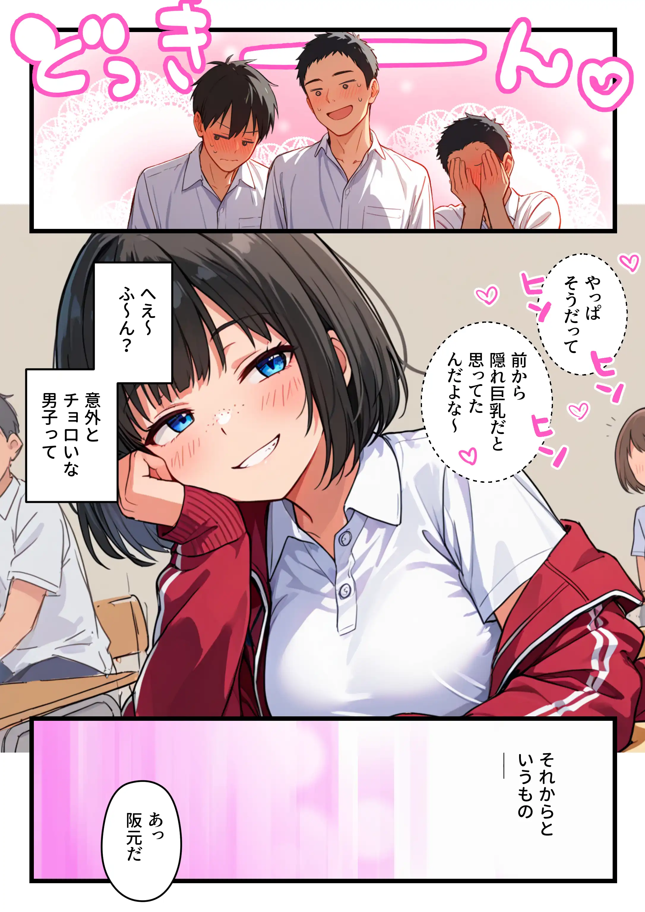 『 【炎上】モサオタ系ブス女子がグラビアアイドルになってクソビッチ本性バレ！ガチセックス動画流出してみんなのオカズになり果てるwww』（作：テンプラきのこ）の試し読み画像24